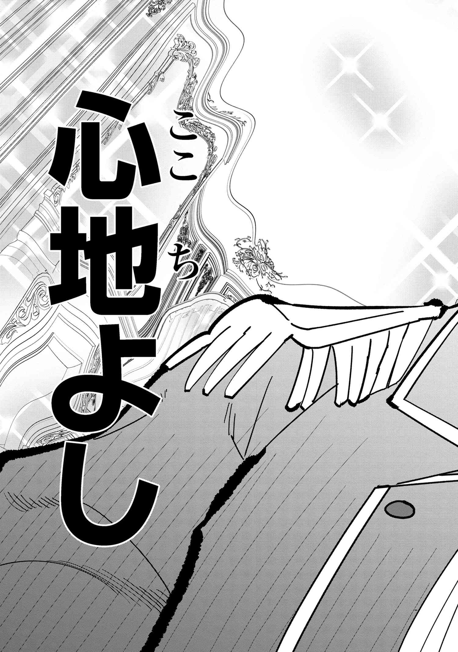 Nisemono no Renkinjutsushi Chap 10.5 - Next Chap 11.5