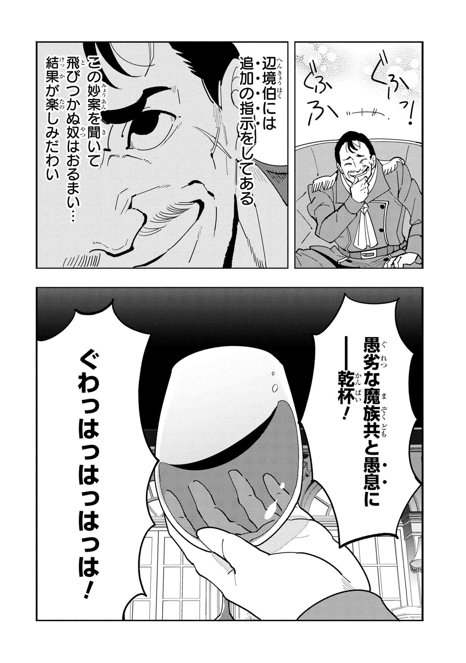 Nisemono no Renkinjutsushi Chap 10.5 - Next Chap 11.5