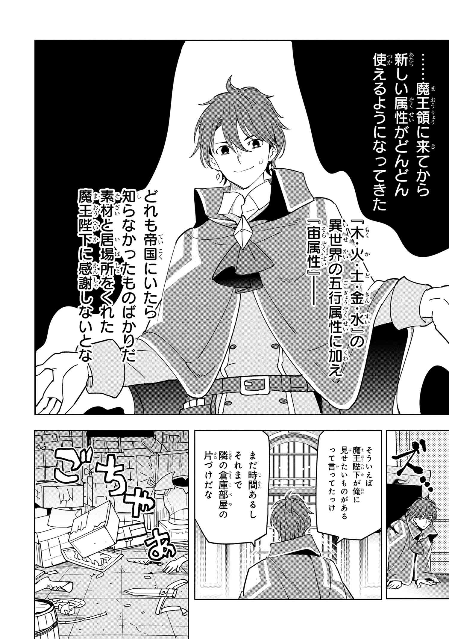 Nisemono no Renkinjutsushi Chap 10.1 - Next Chap 11.1