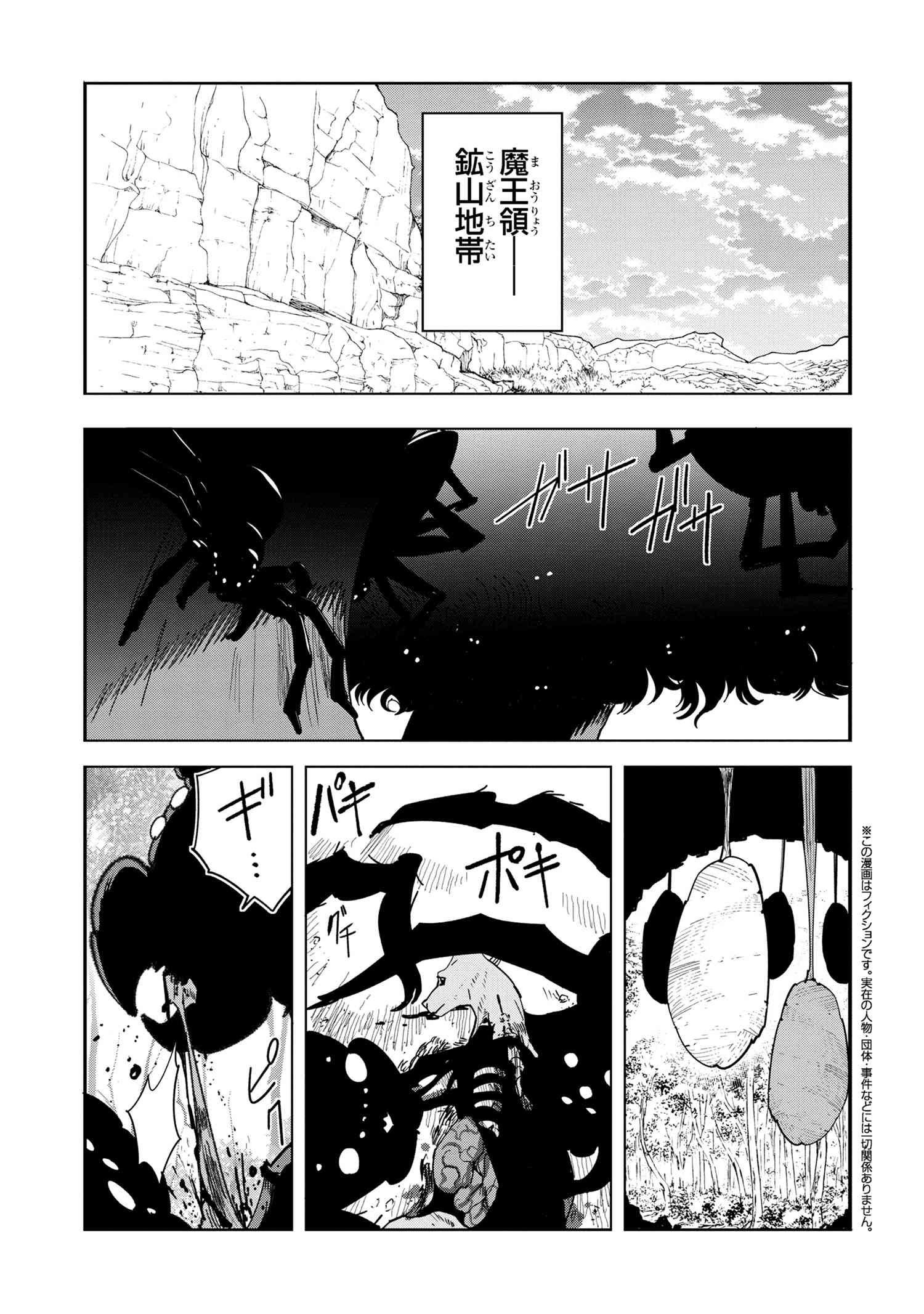 Nisemono no Renkinjutsushi Chap 10.1 - Next Chap 11.1