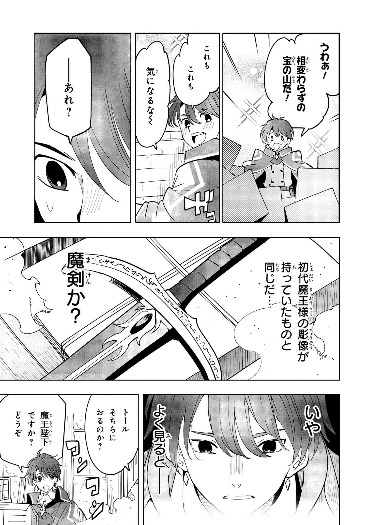 Nisemono no Renkinjutsushi Chap 10.1 - Next Chap 11.1