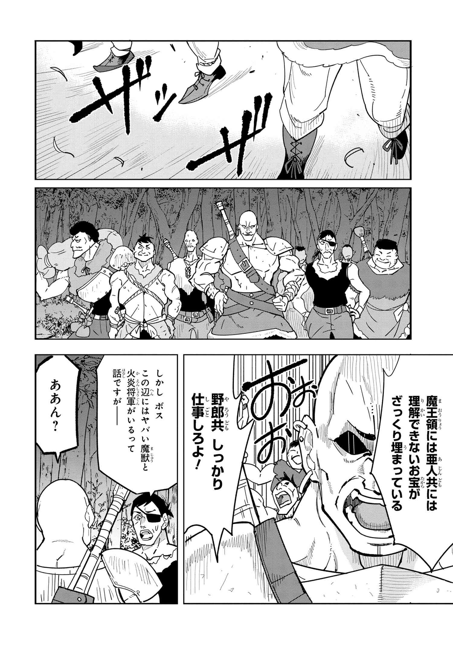 Nisemono no Renkinjutsushi Chap 10.1 - Next Chap 11.1