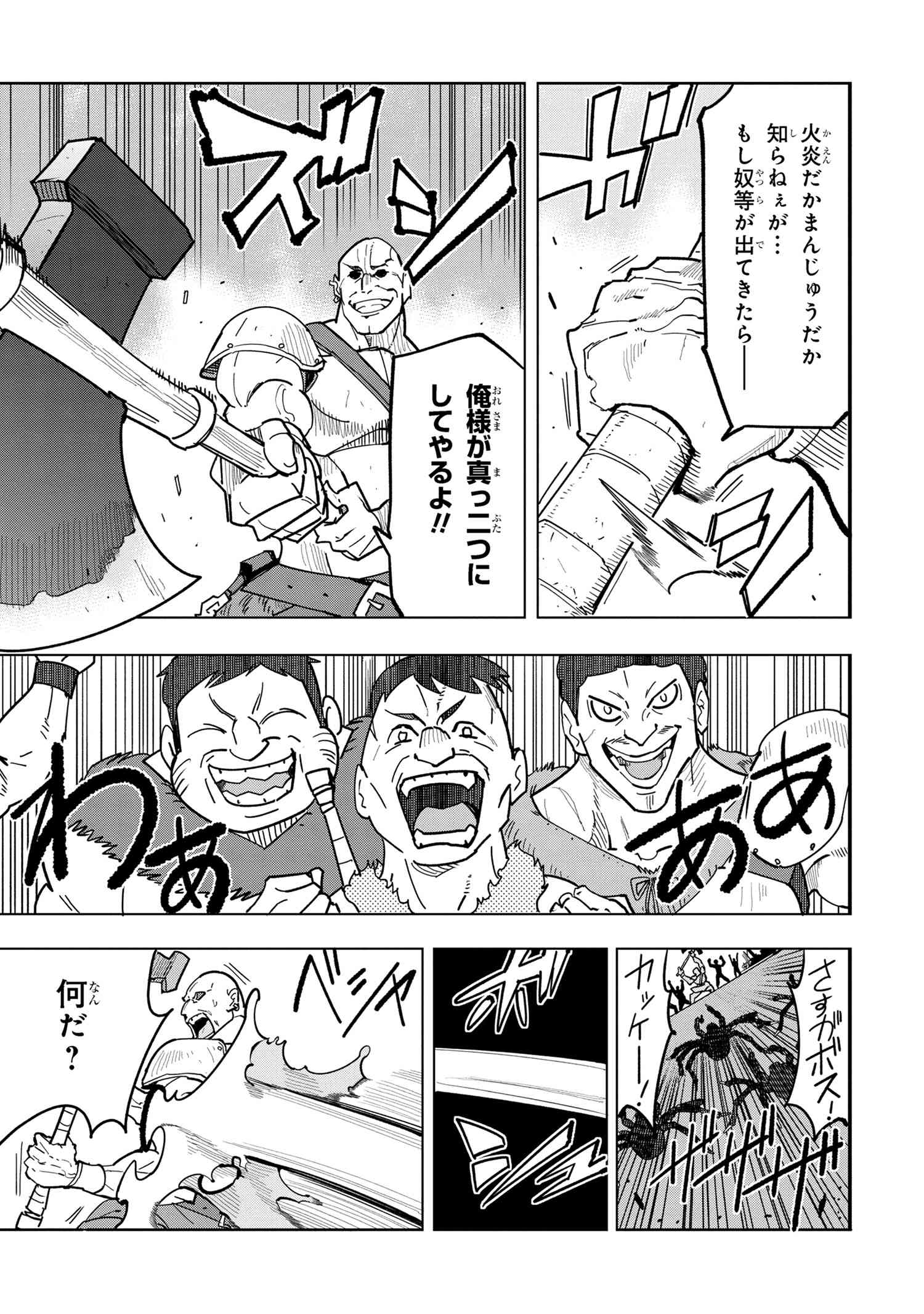 Nisemono no Renkinjutsushi Chap 10.1 - Next Chap 11.1