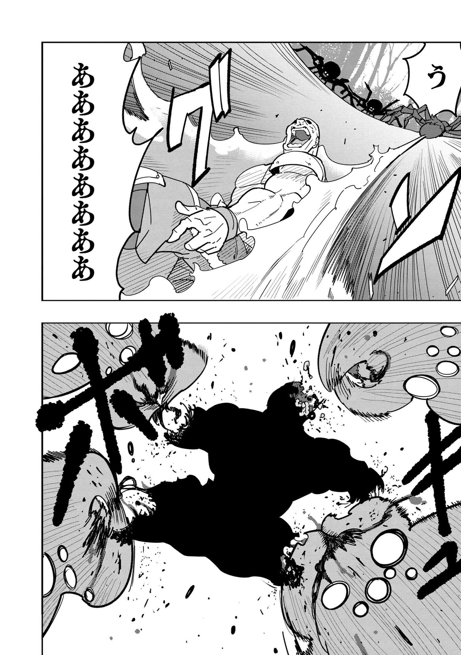 Nisemono no Renkinjutsushi Chap 10.1 - Next Chap 11.1