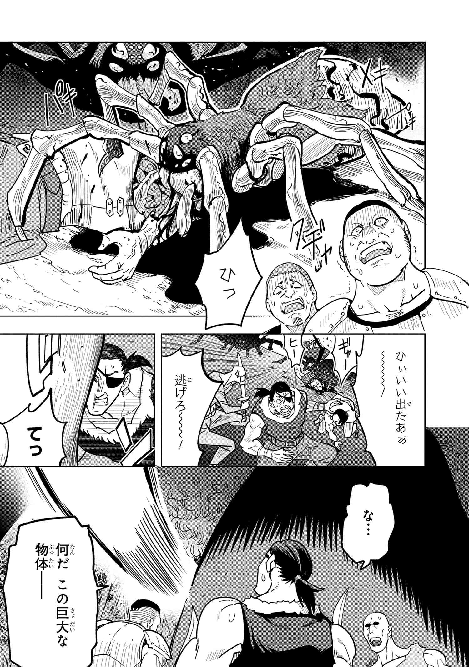 Nisemono no Renkinjutsushi Chap 10.1 - Next Chap 11.1