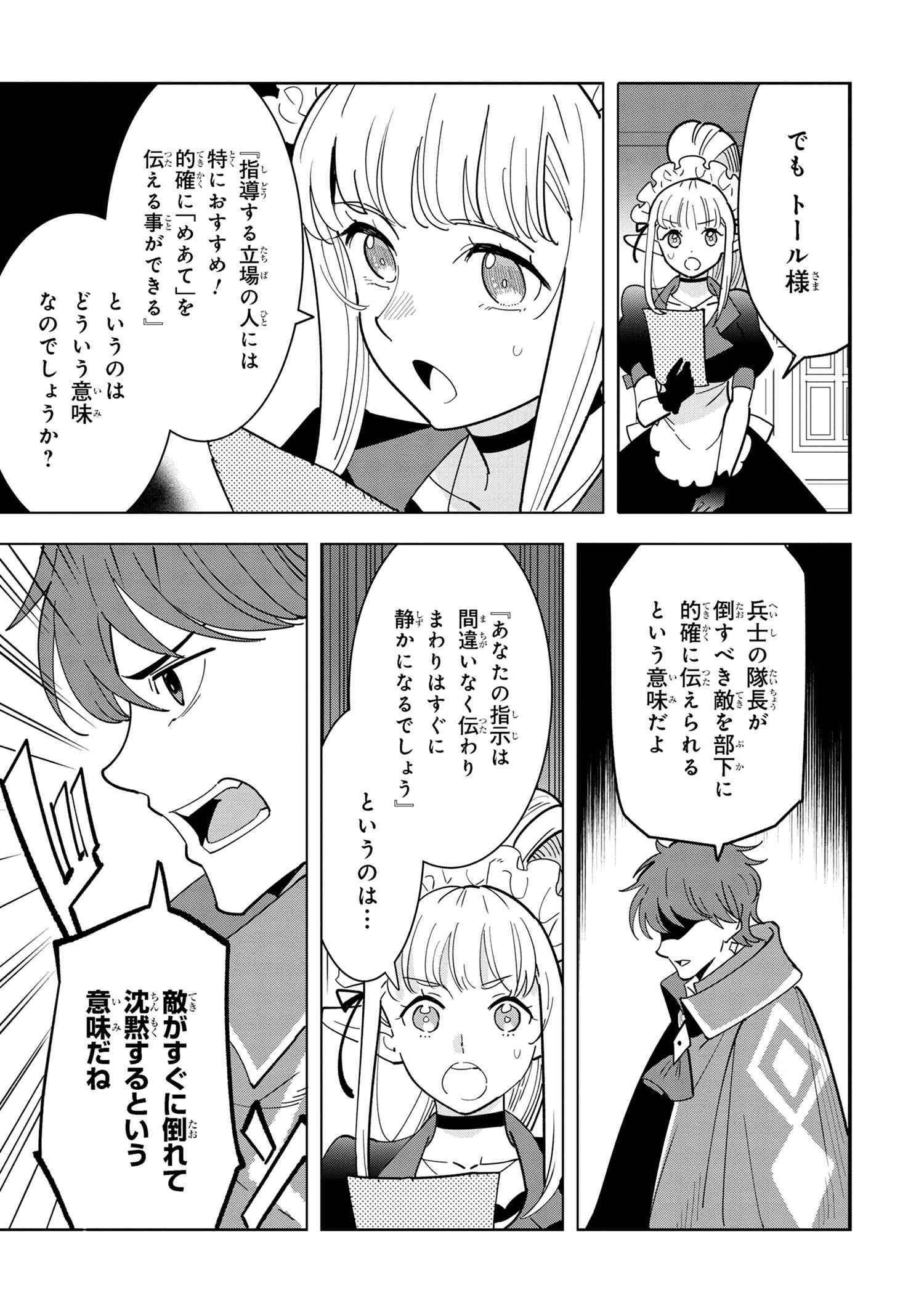 Nisemono no Renkinjutsushi Chap 10.3 - Next Chap 11.3