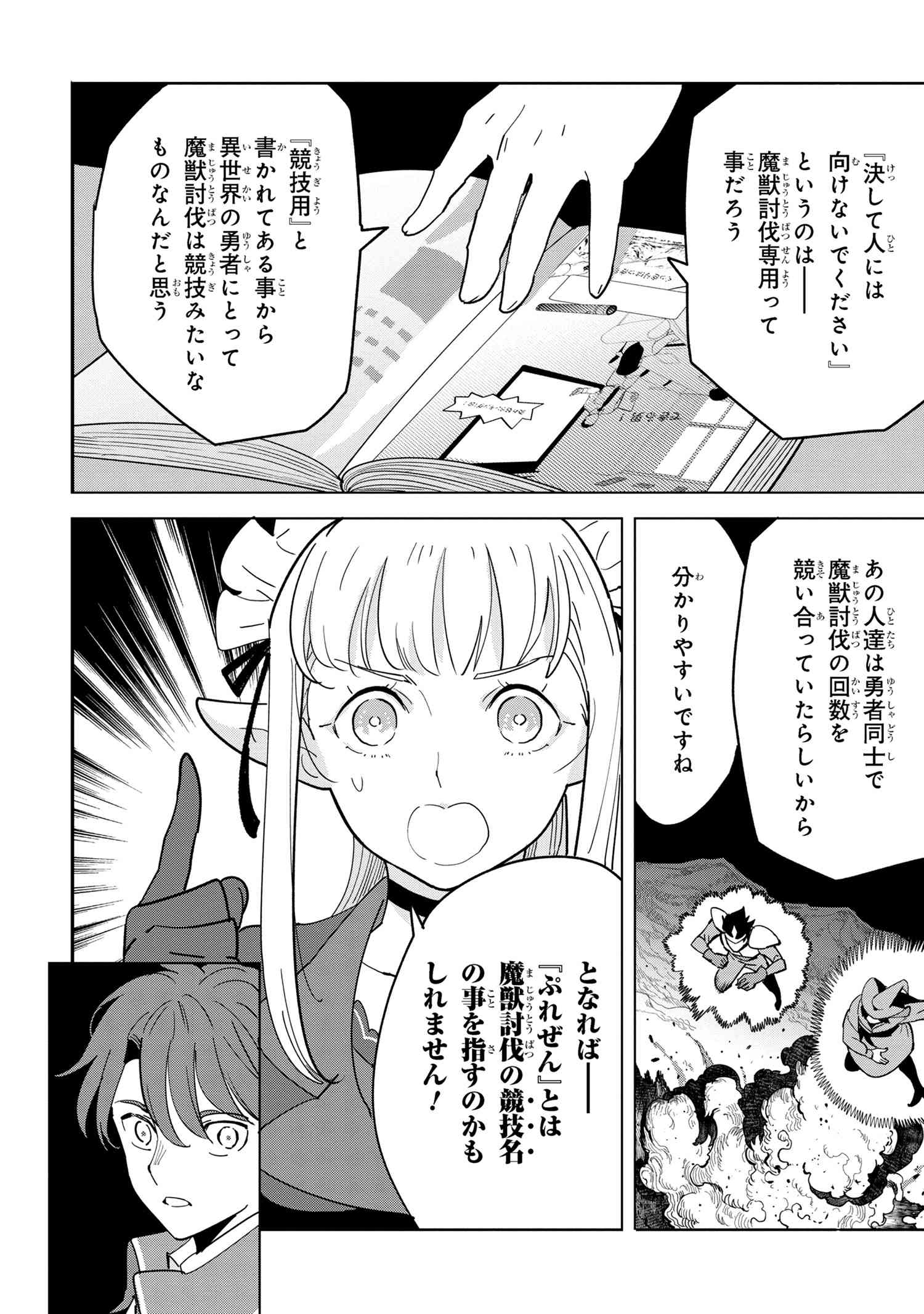 Nisemono no Renkinjutsushi Chap 10.3 - Next Chap 11.3