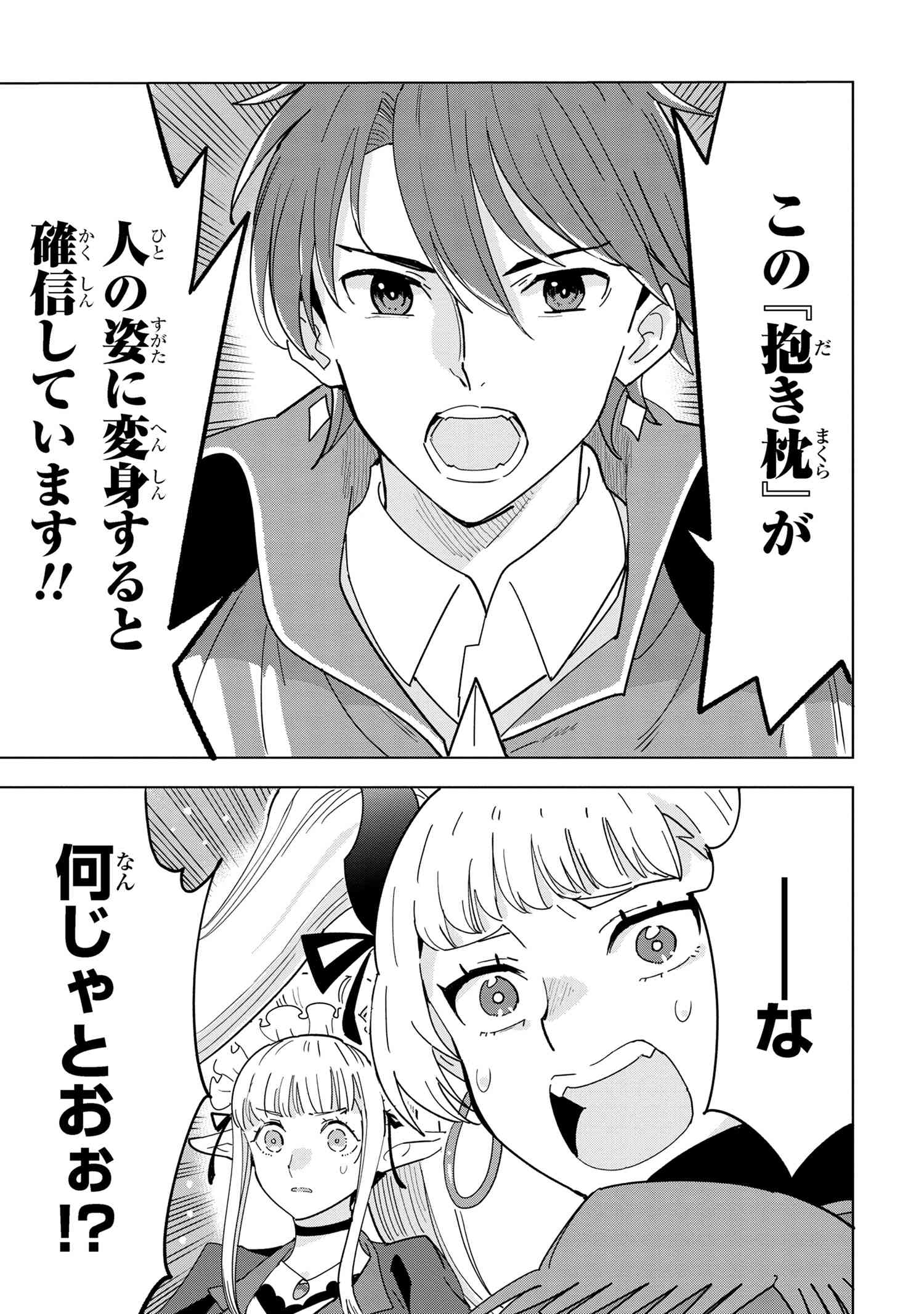 Nisemono no Renkinjutsushi Chap 11.5 - Next Chap 12.5