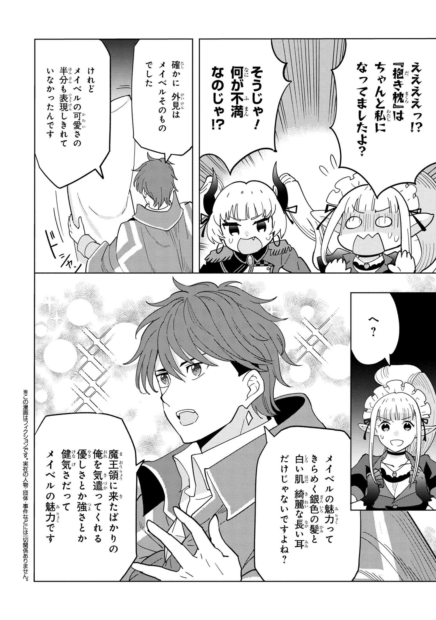 Nisemono no Renkinjutsushi Chap 11.6 - Next Chap 12.6