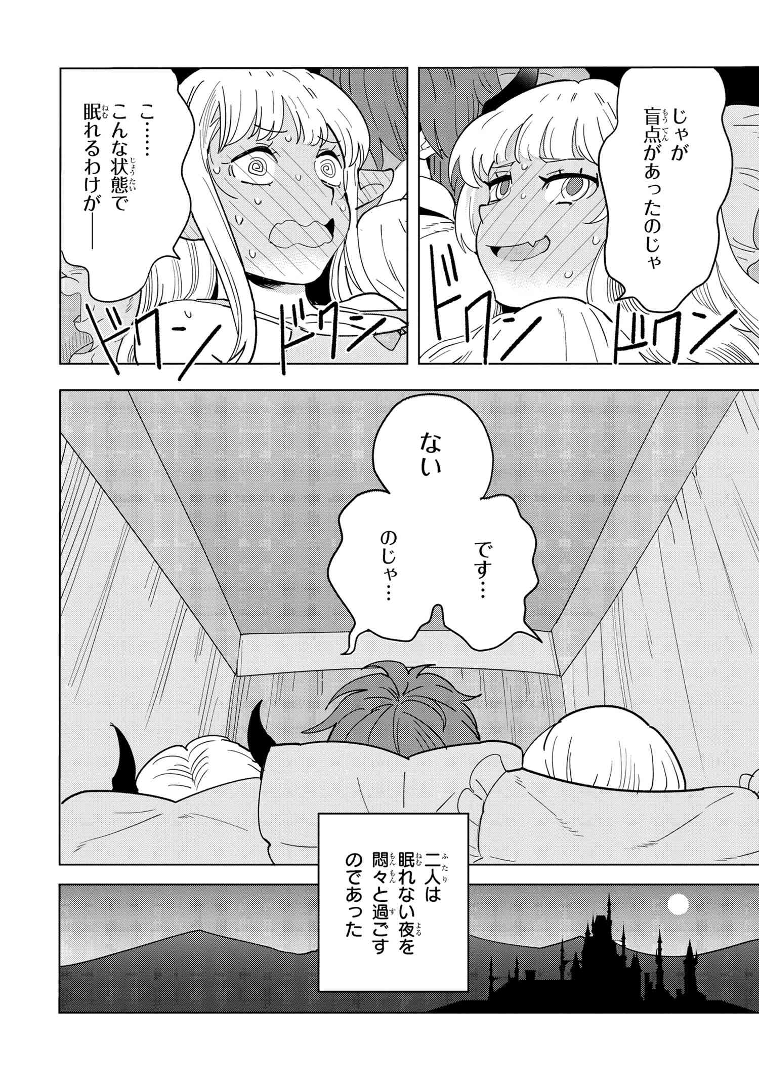 Nisemono no Renkinjutsushi Chap 11.6 - Next Chap 12.6