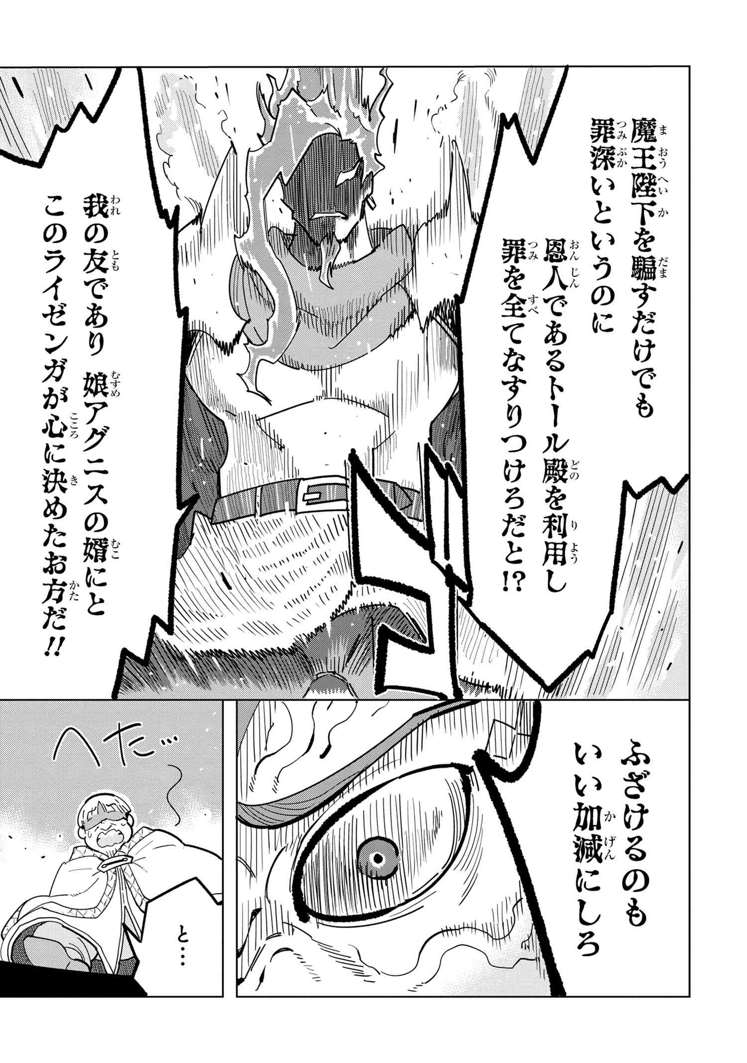 Nisemono no Renkinjutsushi Chap 11.1 - Next Chap 12.1