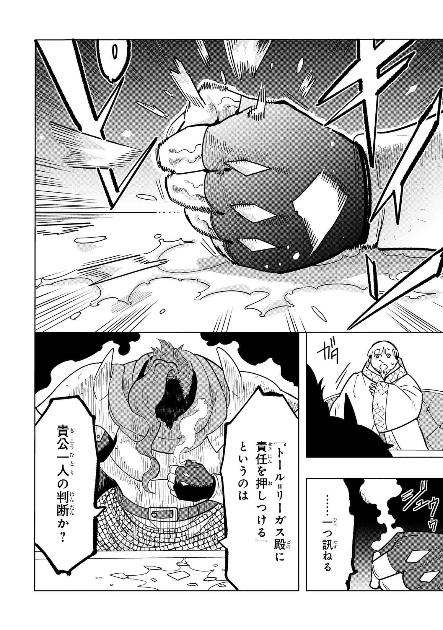 Nisemono no Renkinjutsushi Chap 11.1 - Next Chap 12.1