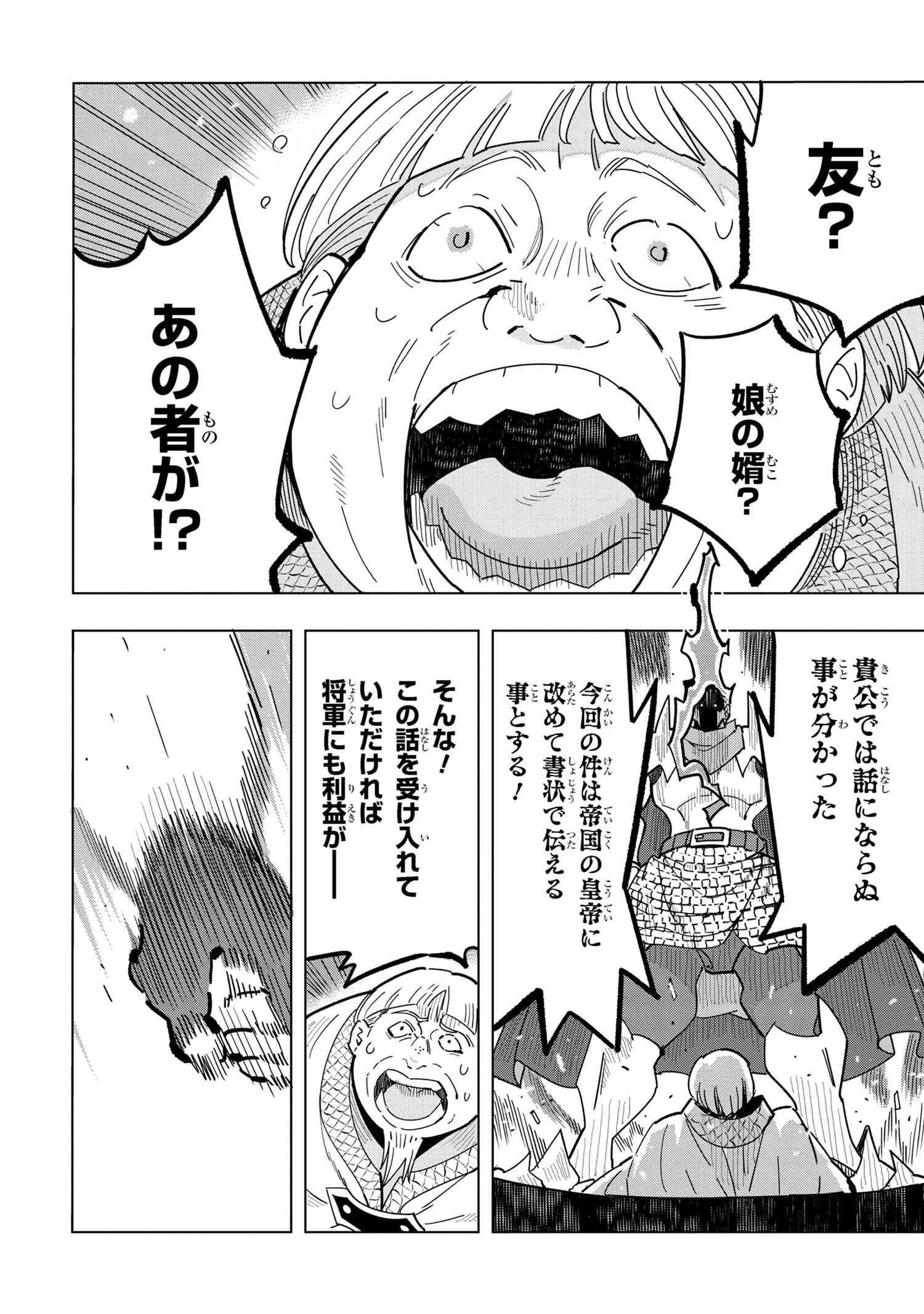 Nisemono no Renkinjutsushi Chap 11.1 - Next Chap 12.1