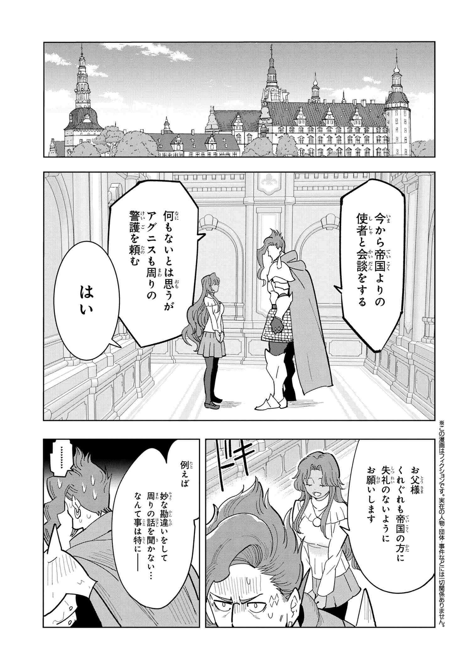 Nisemono no Renkinjutsushi Chap 11.1 - Next Chap 12.1