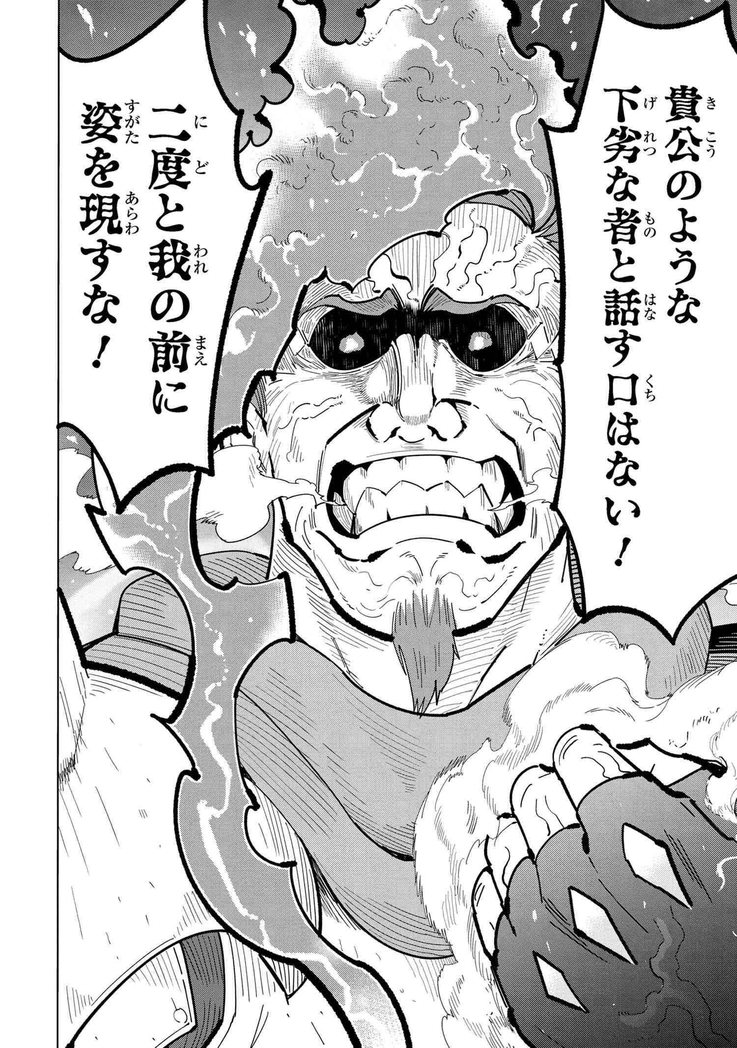 Nisemono no Renkinjutsushi Chap 11.1 - Next Chap 12.1