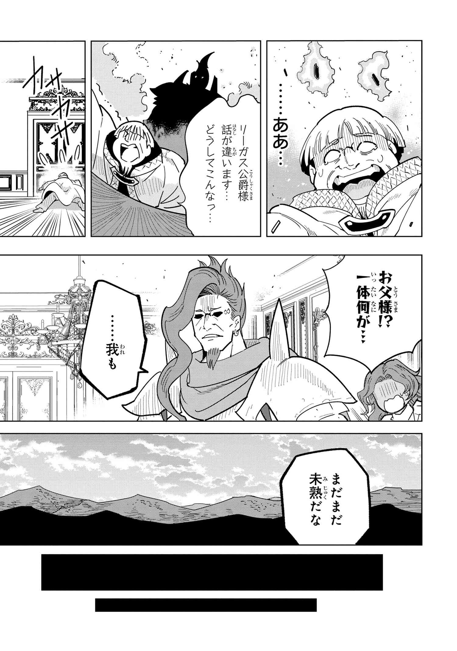 Nisemono no Renkinjutsushi Chap 11.1 - Next Chap 12.1