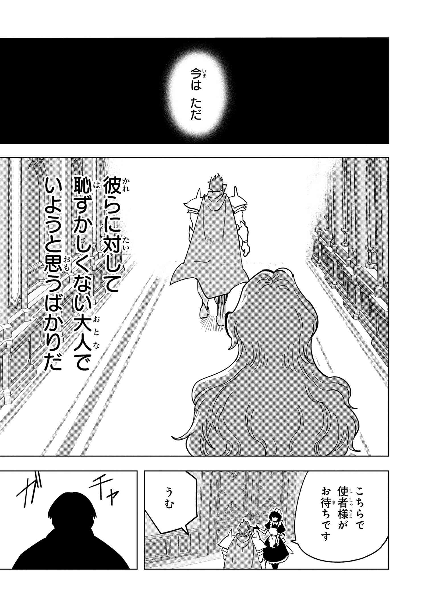 Nisemono no Renkinjutsushi Chap 11.1 - Next Chap 12.1