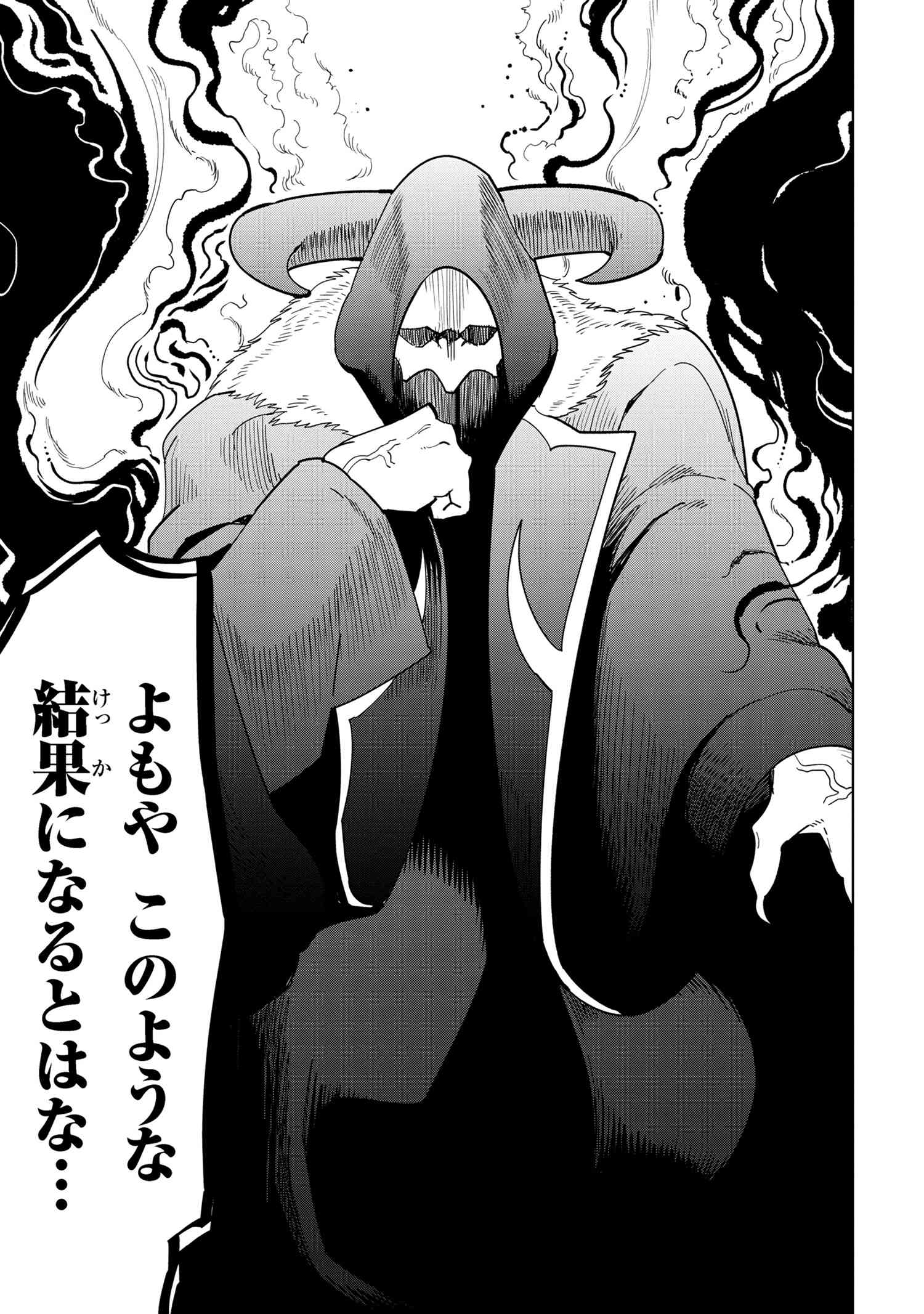 Nisemono no Renkinjutsushi Chap 11.2 - Next Chap 12.2