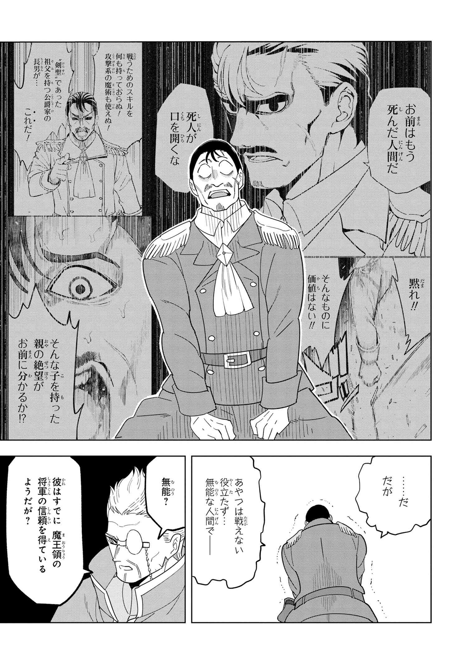 Nisemono no Renkinjutsushi Chap 12.4 - Next Chap 13.4