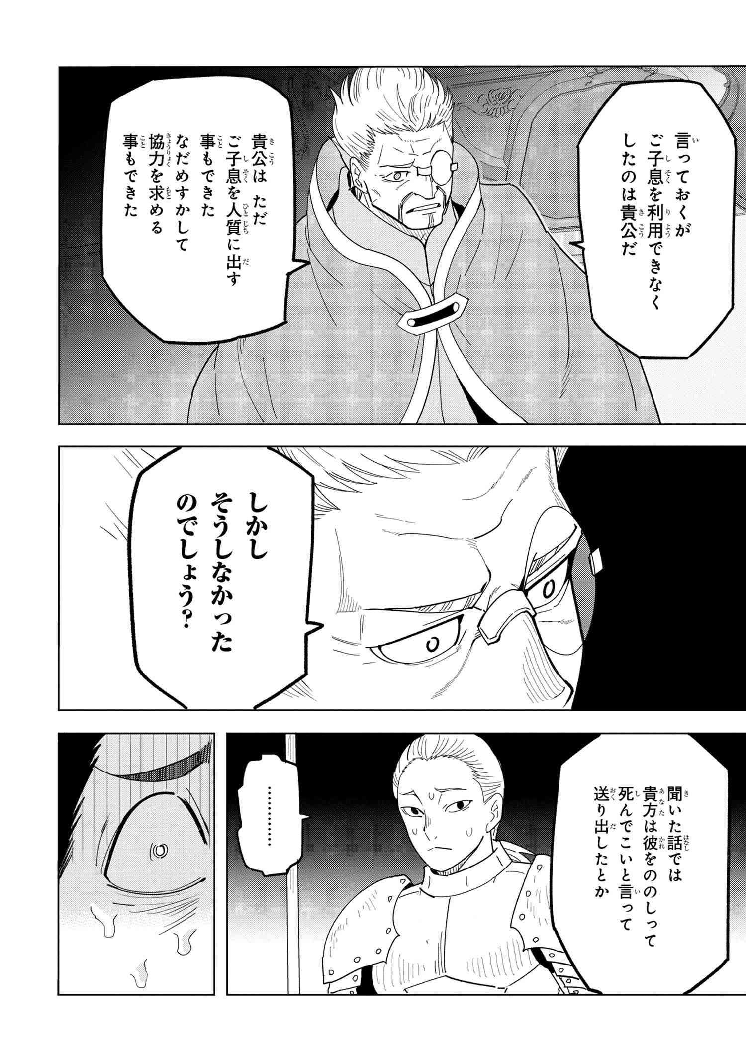 Nisemono no Renkinjutsushi Chap 12.4 - Next Chap 13.4