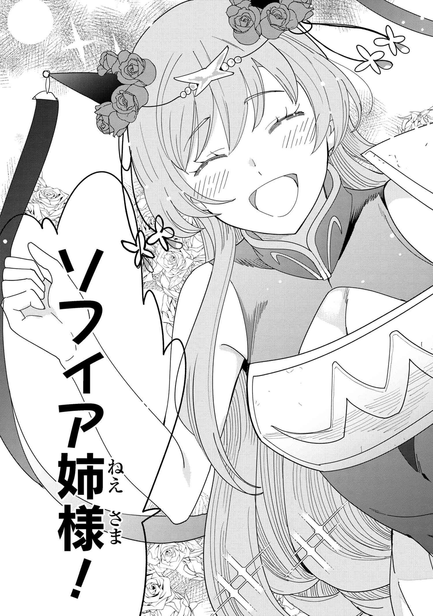 Nisemono no Renkinjutsushi Chap 12.5 - Next Chap 13.5