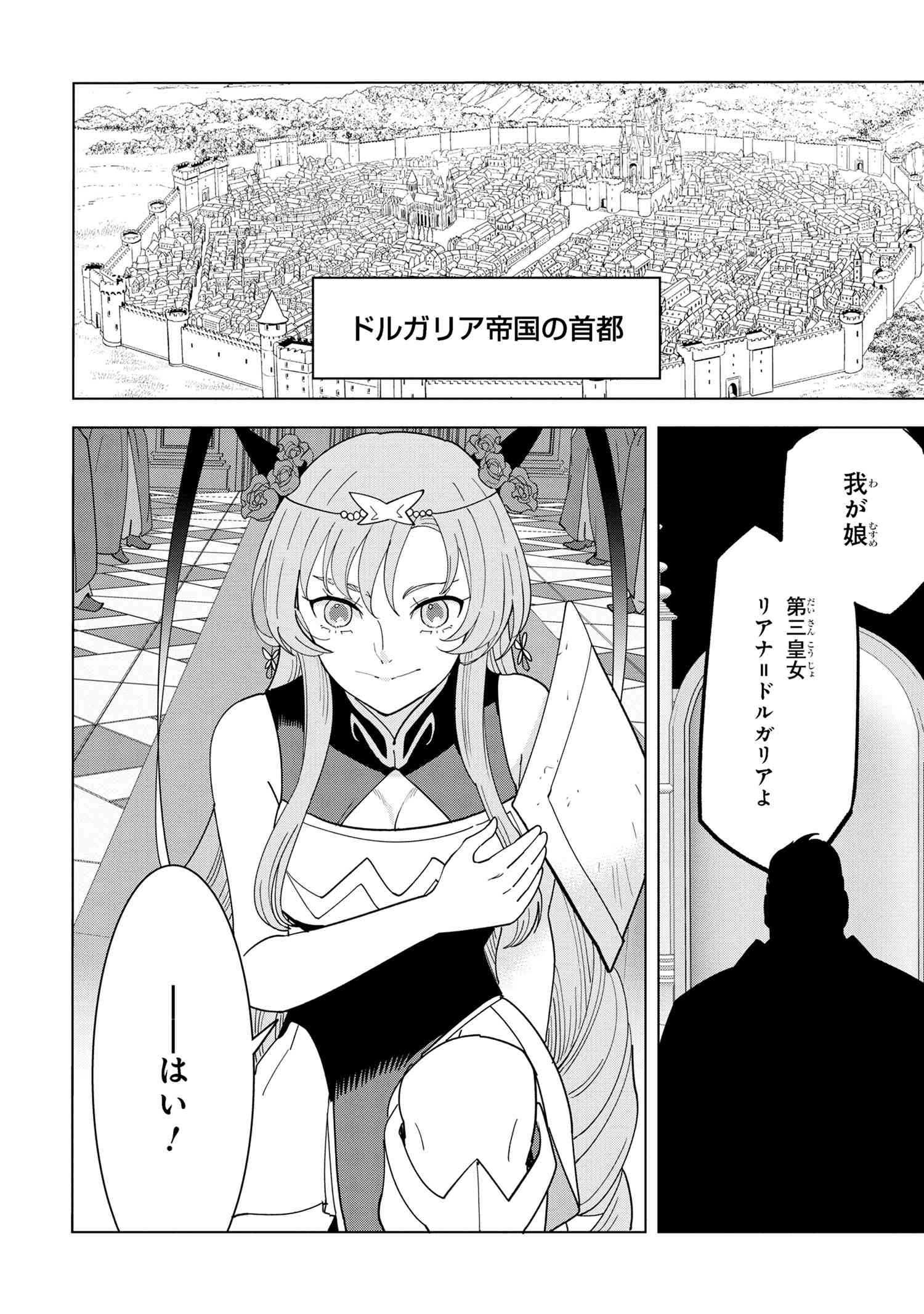 Nisemono no Renkinjutsushi Chap 12.5 - Next Chap 13.5