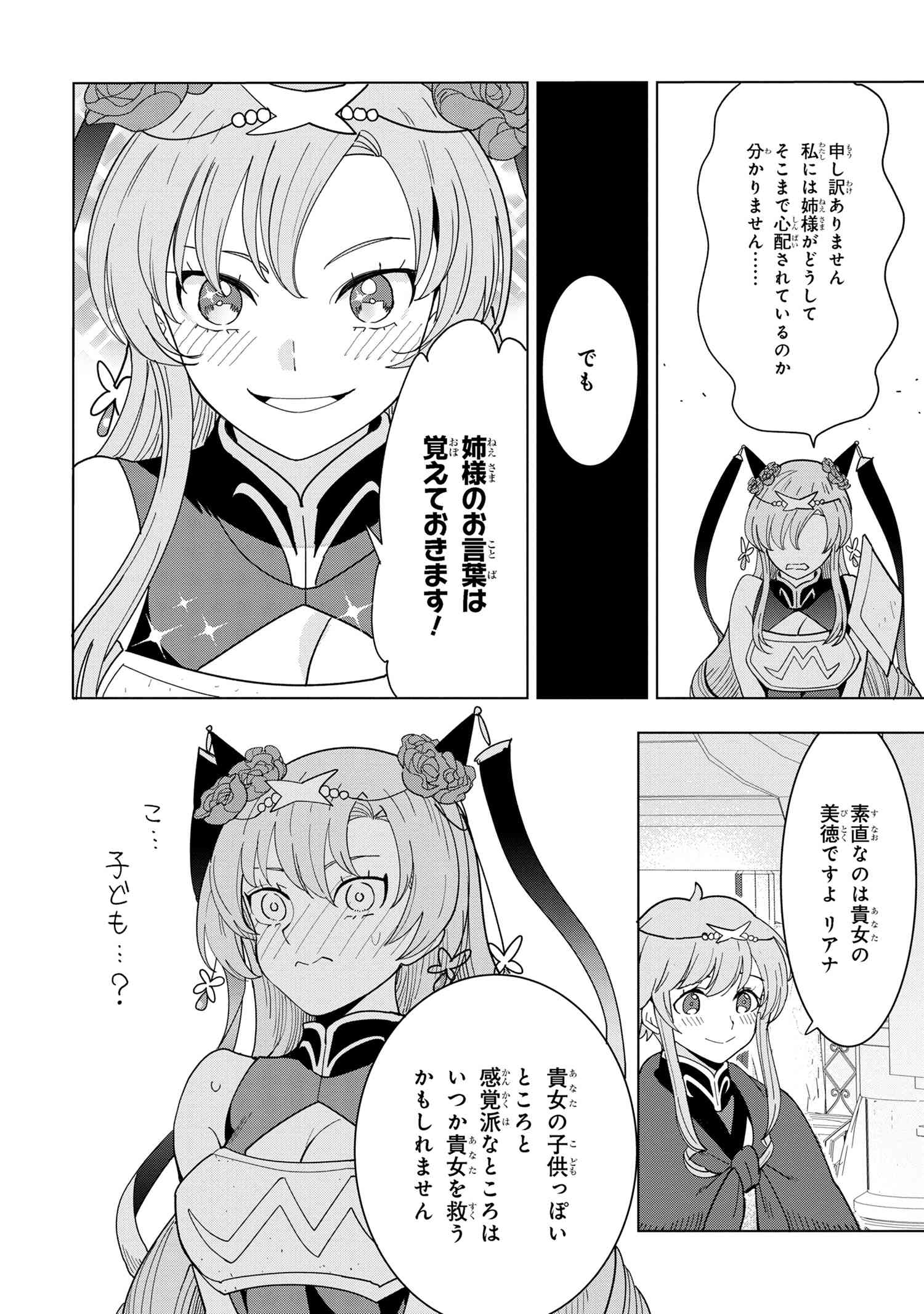 Nisemono no Renkinjutsushi Chap 12.6 - Next Chap 13.6