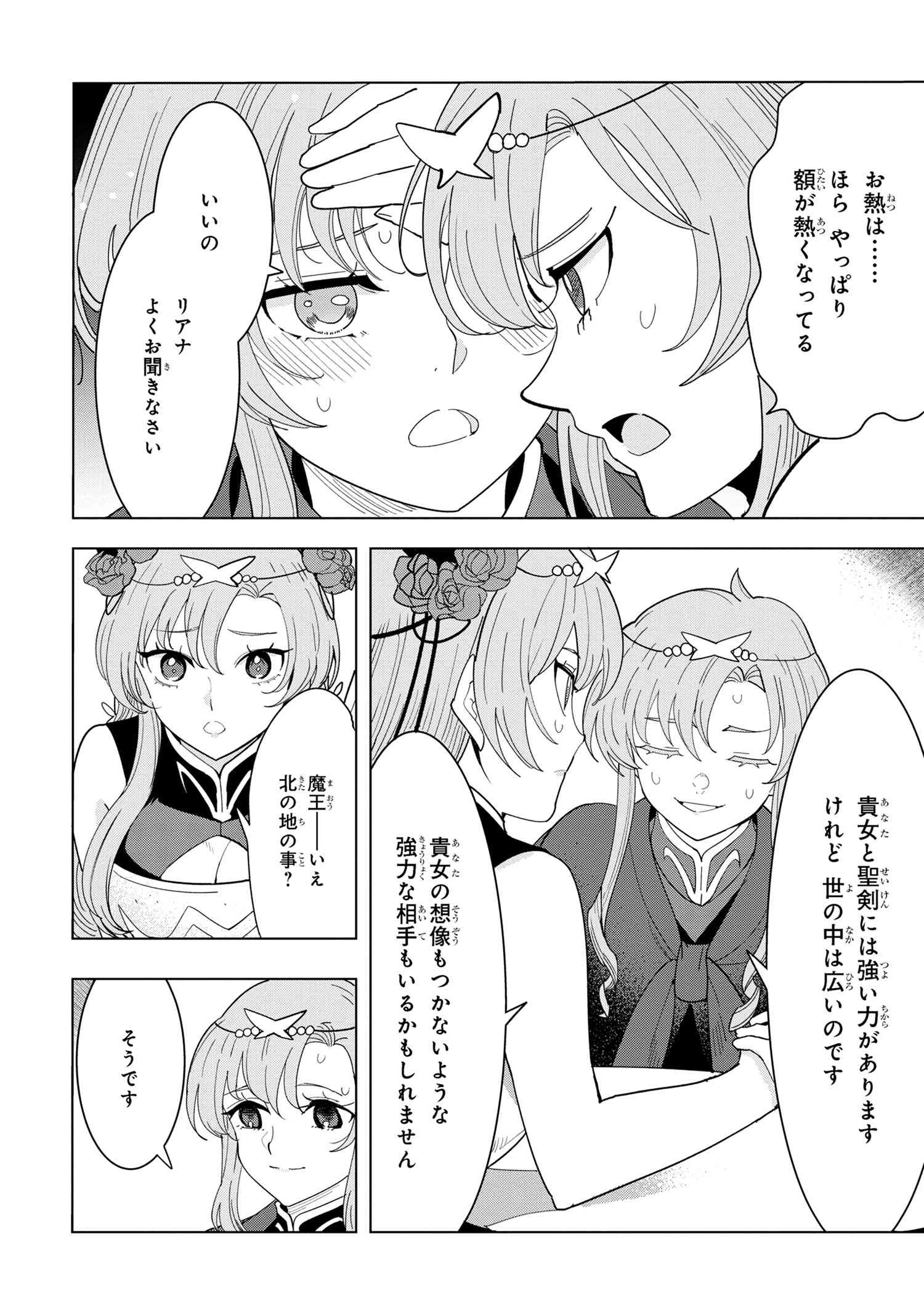 Nisemono no Renkinjutsushi Chap 12.6 - Next Chap 13.6