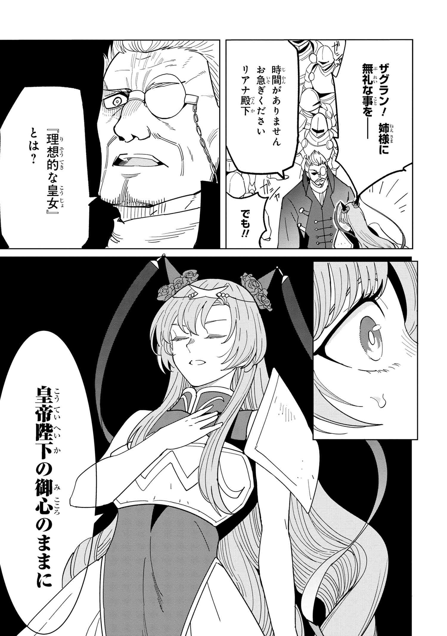 Nisemono no Renkinjutsushi Chap 12.7 - Next Chap 13.7