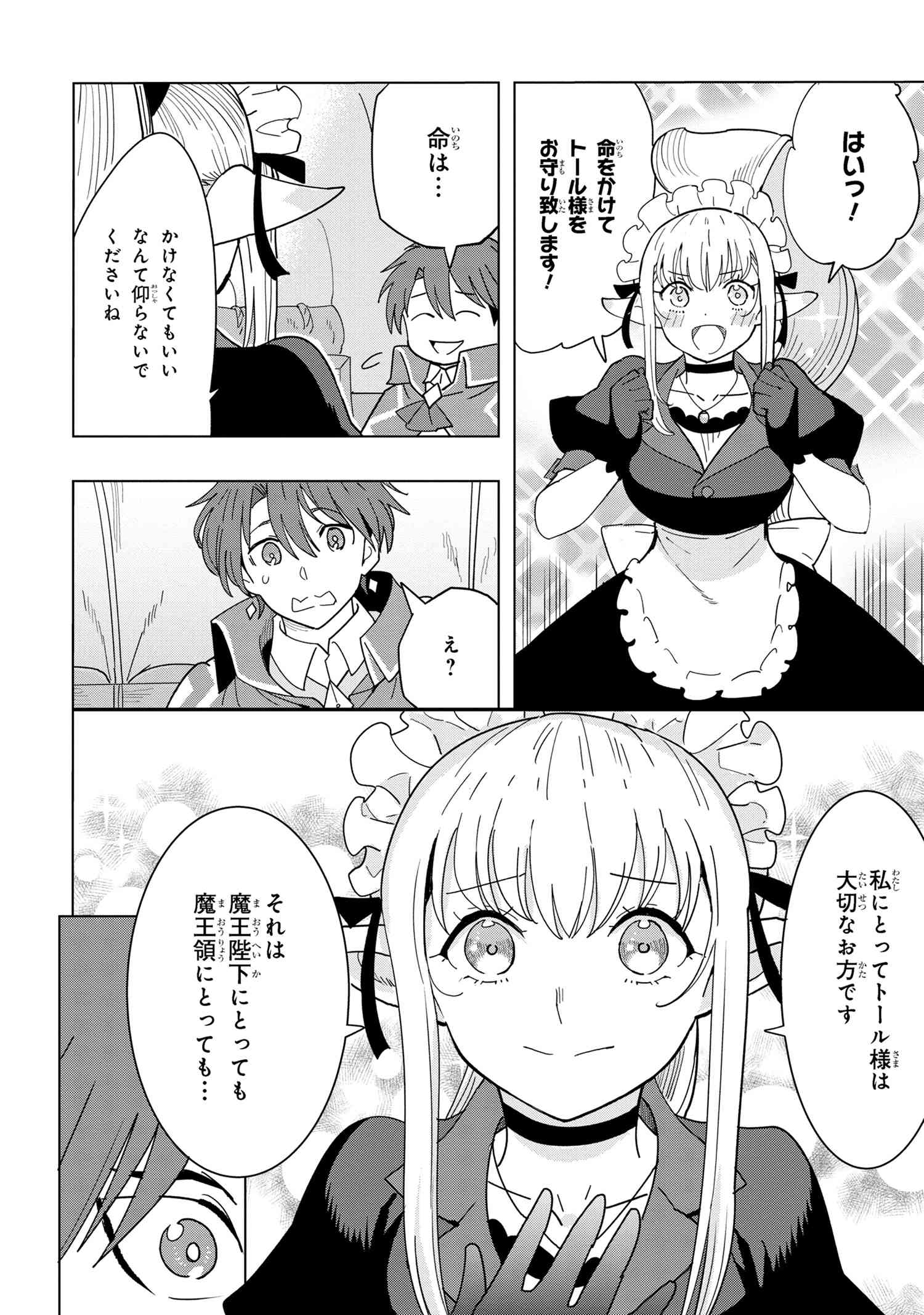 Nisemono no Renkinjutsushi Chap 12.7 - Next Chap 13.7