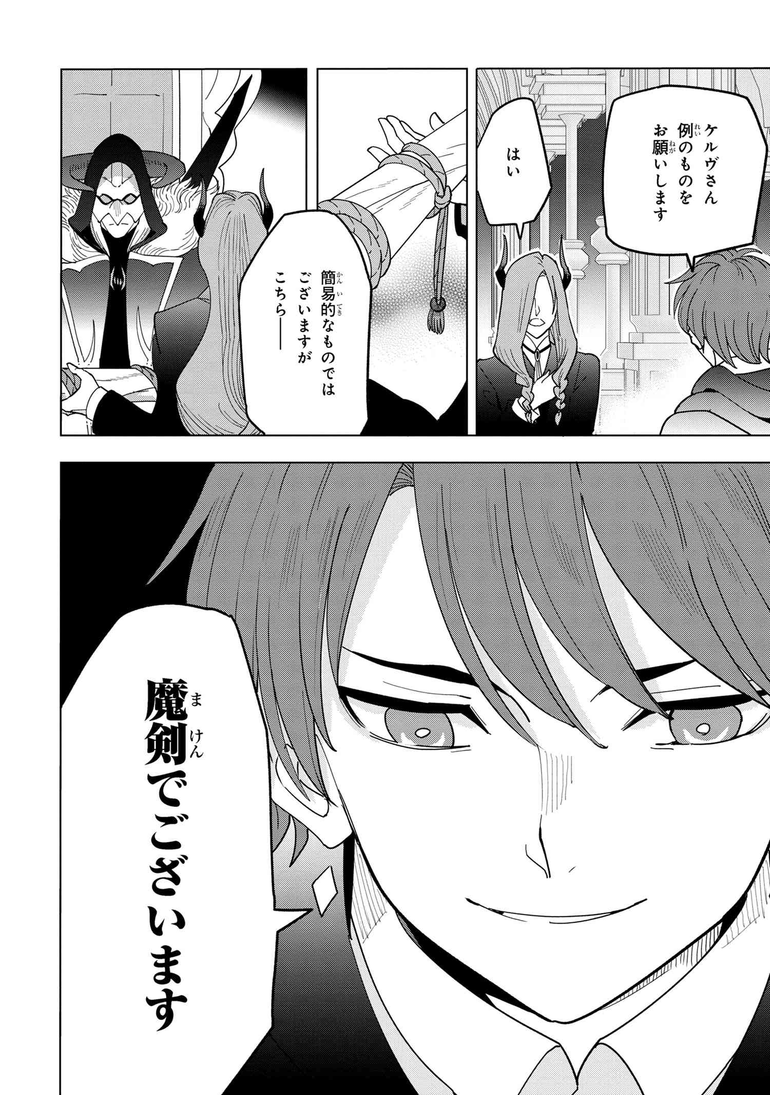 Nisemono no Renkinjutsushi Chap 12.2 - Next Chap 13.2