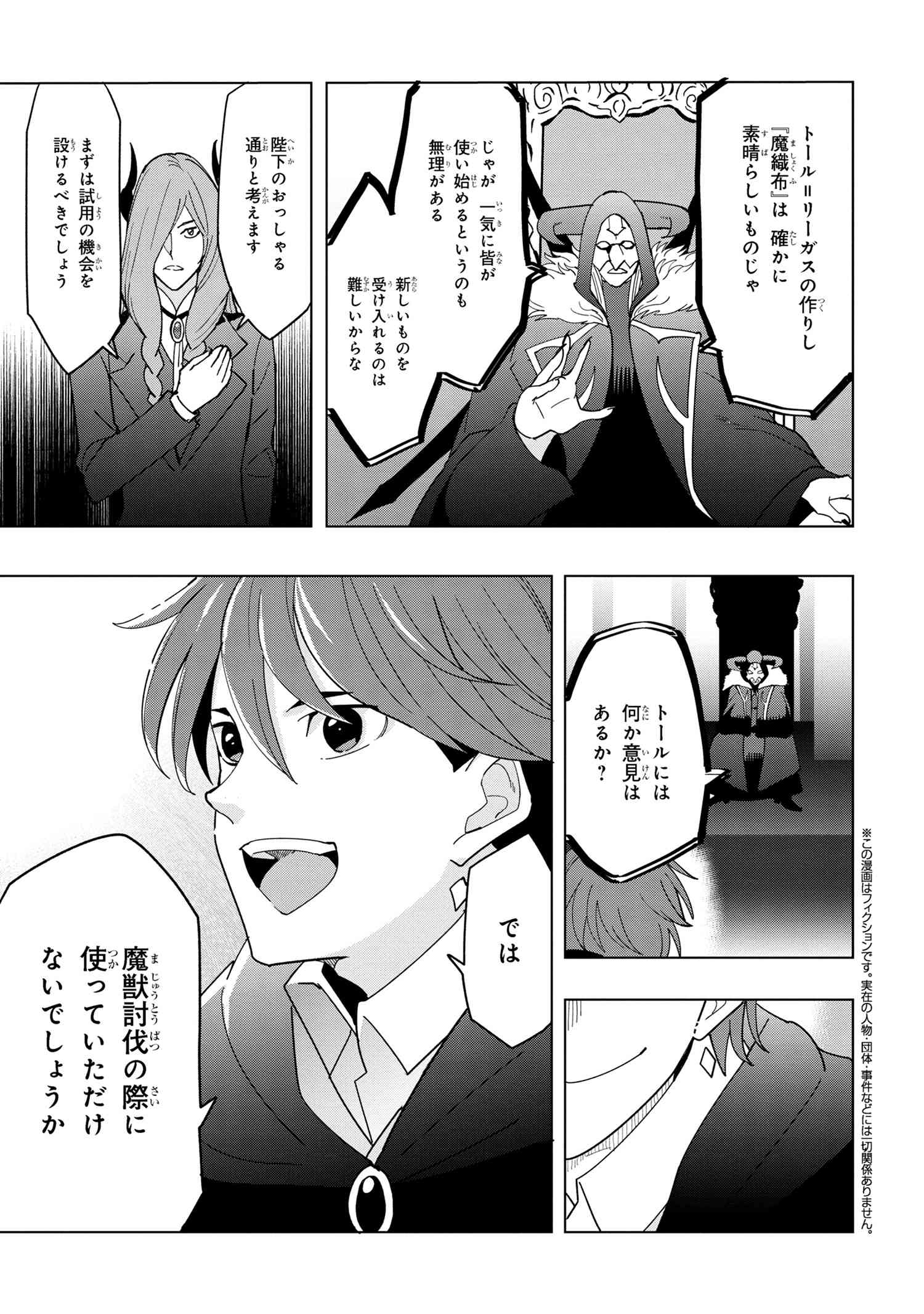 Nisemono no Renkinjutsushi Chap 12.2 - Next Chap 13.2