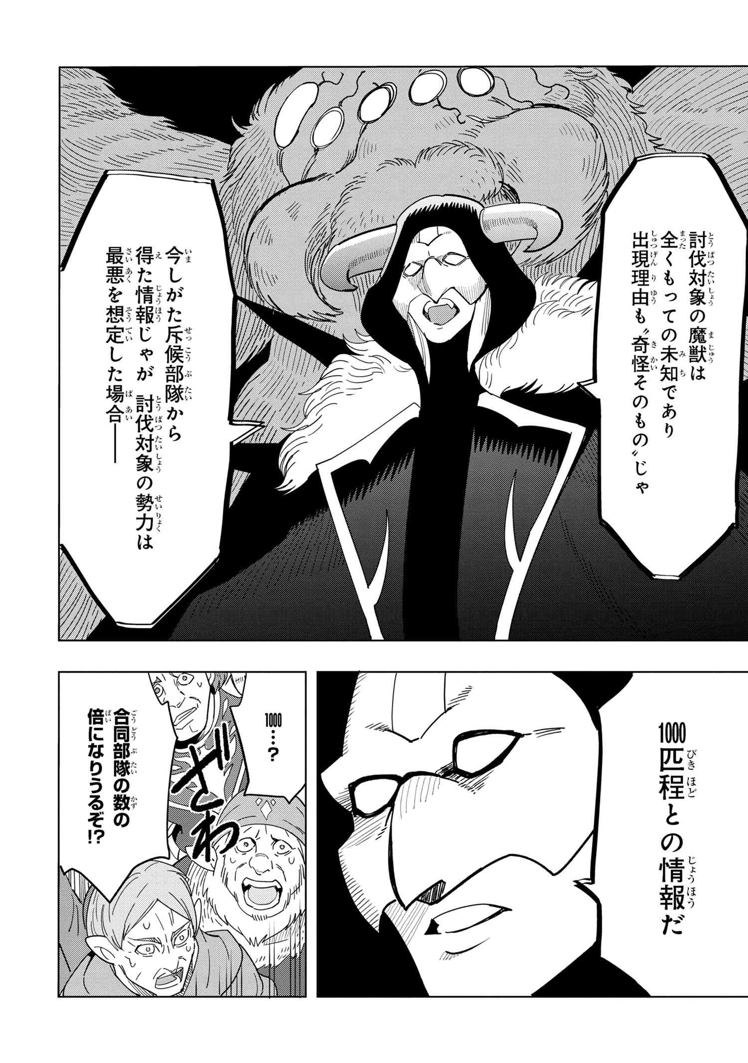 Nisemono no Renkinjutsushi Chap 12.3 - Next Chap 13.3