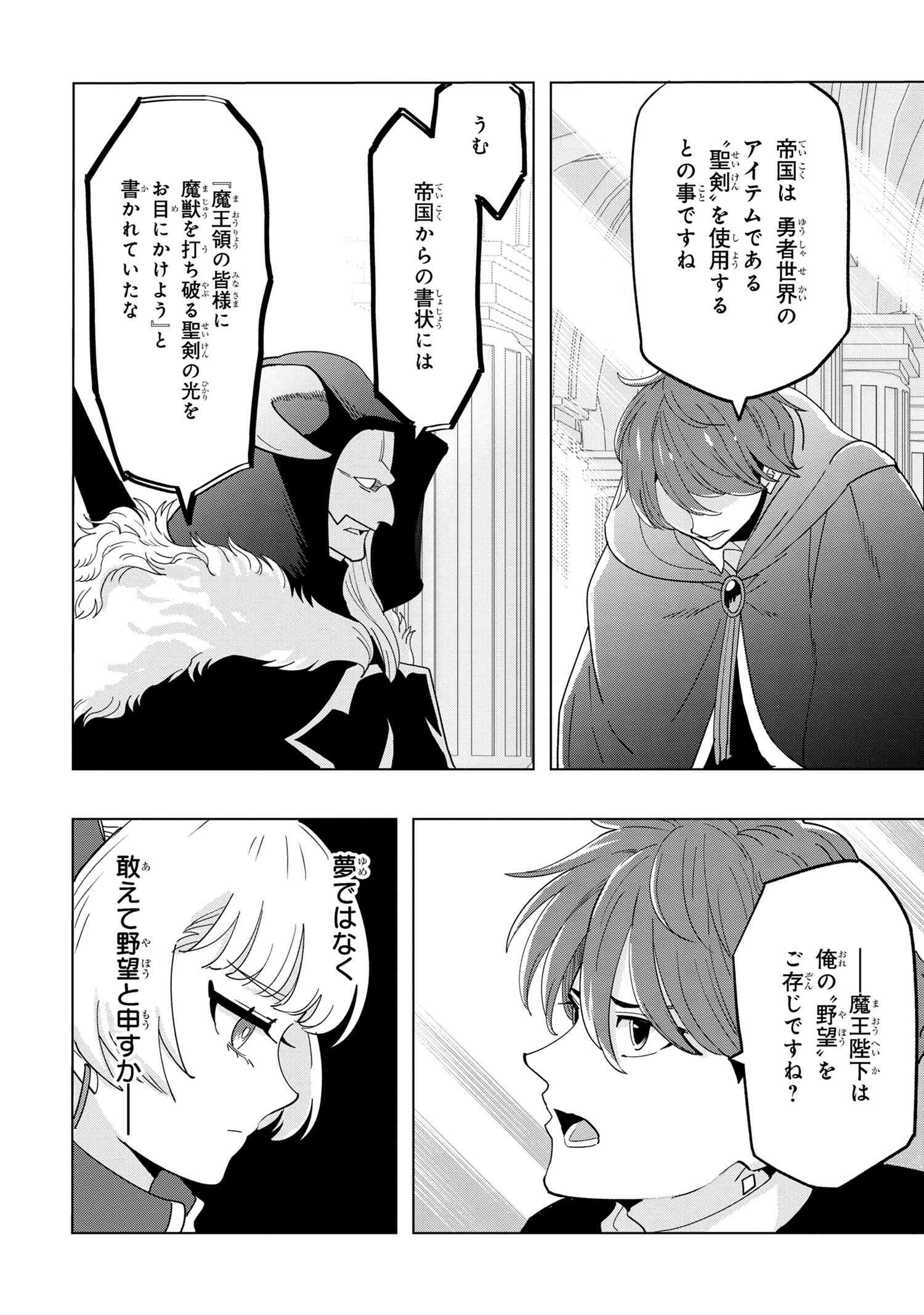 Nisemono no Renkinjutsushi Chap 12.3 - Next Chap 13.3