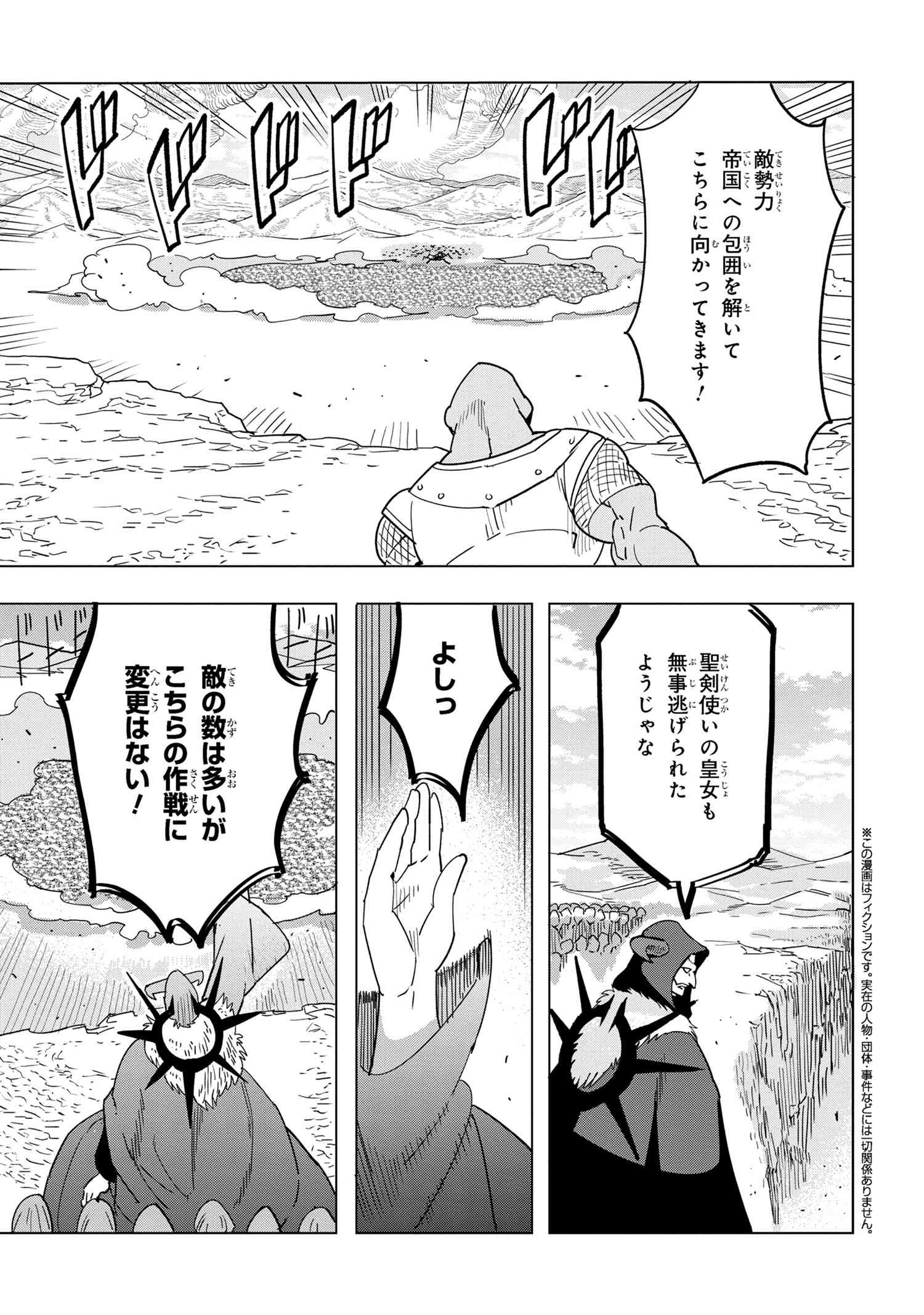 Nisemono no Renkinjutsushi Chap 13.8 - Next Chap 14.8