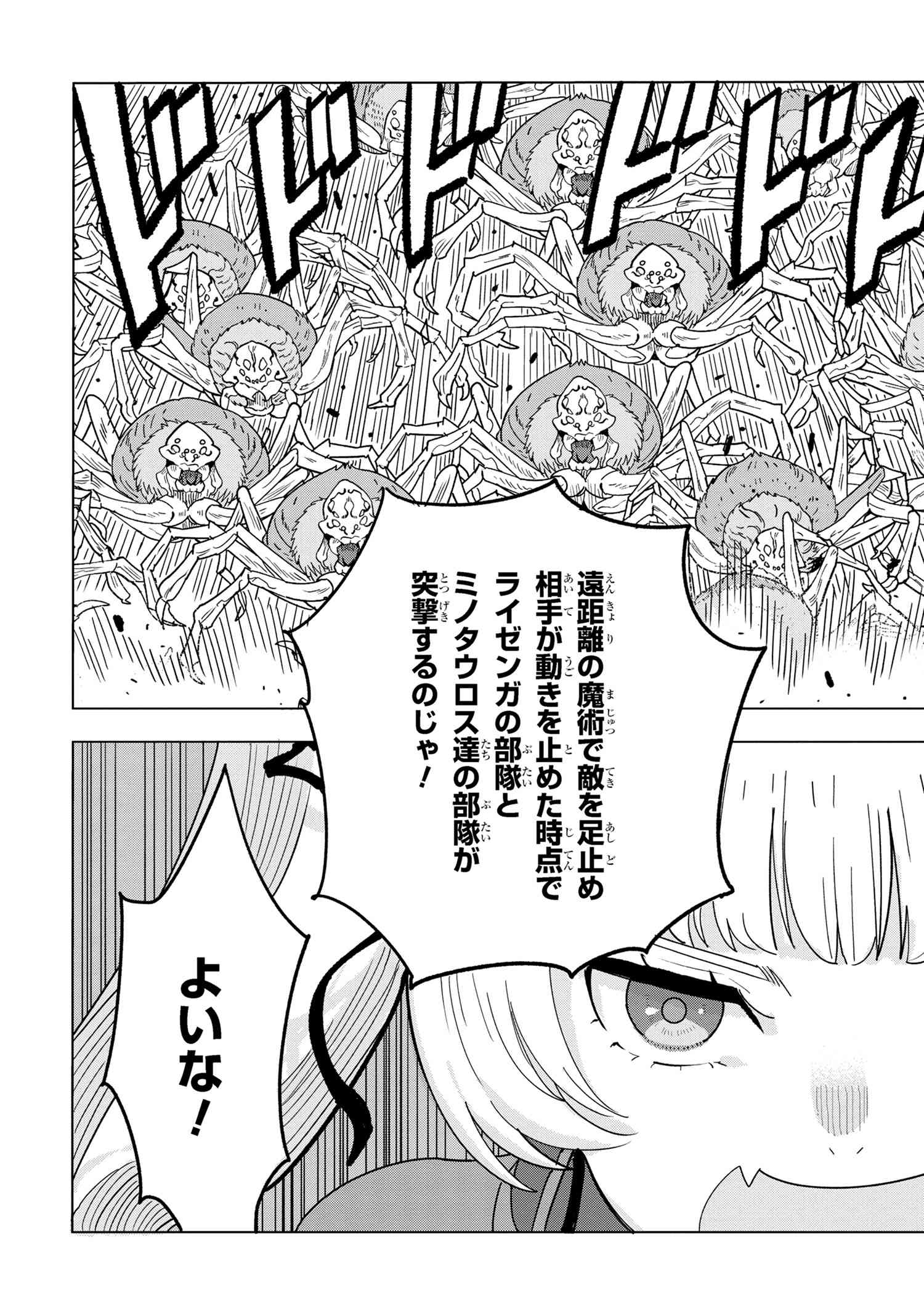 Nisemono no Renkinjutsushi Chap 13.8 - Next Chap 14.8