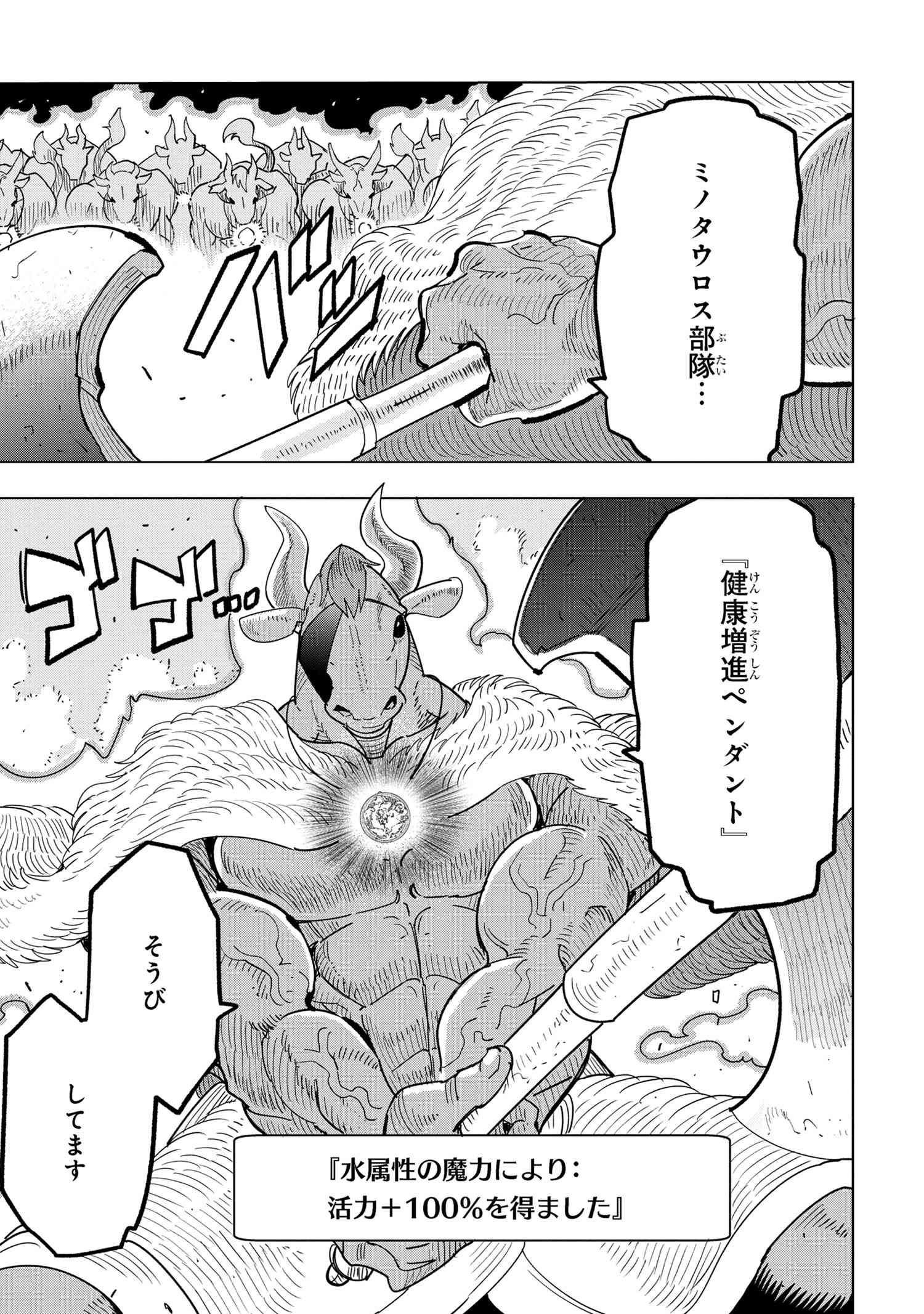 Nisemono no Renkinjutsushi Chap 13.8 - Next Chap 14.8