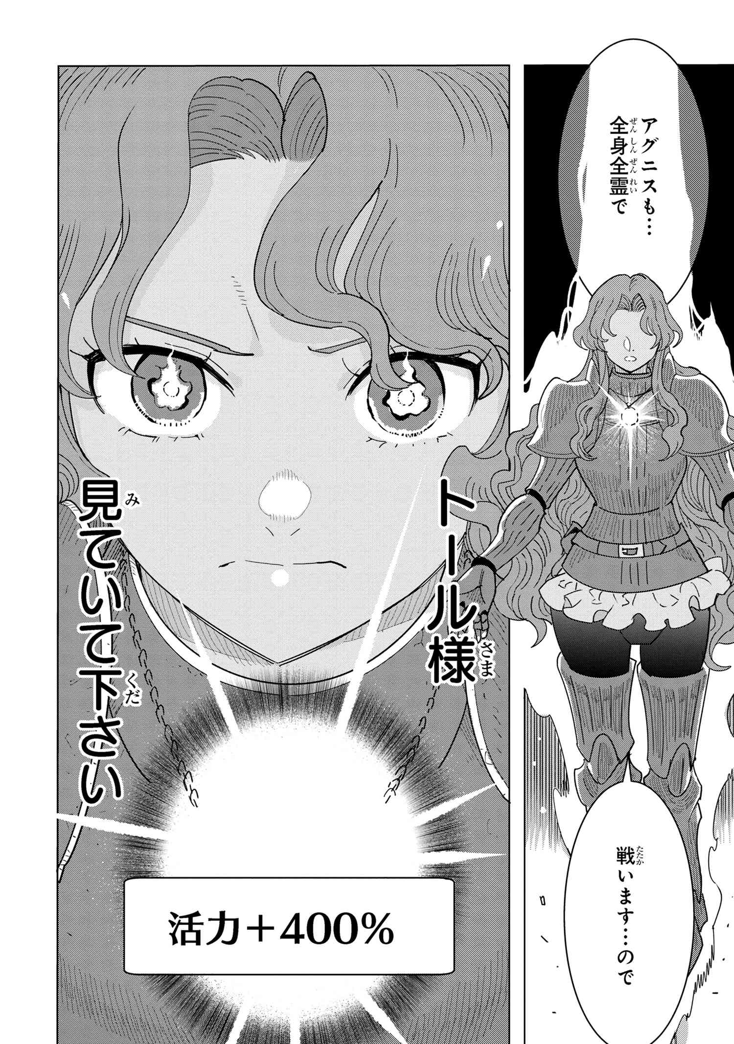 Nisemono no Renkinjutsushi Chap 13.8 - Next Chap 14.8