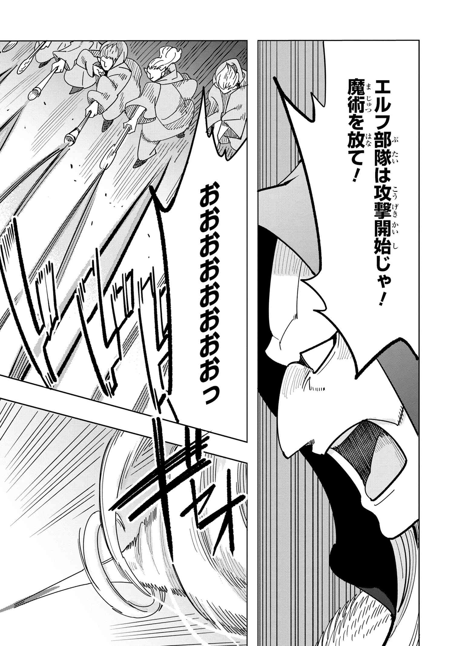 Nisemono no Renkinjutsushi Chap 13.8 - Next Chap 14.8