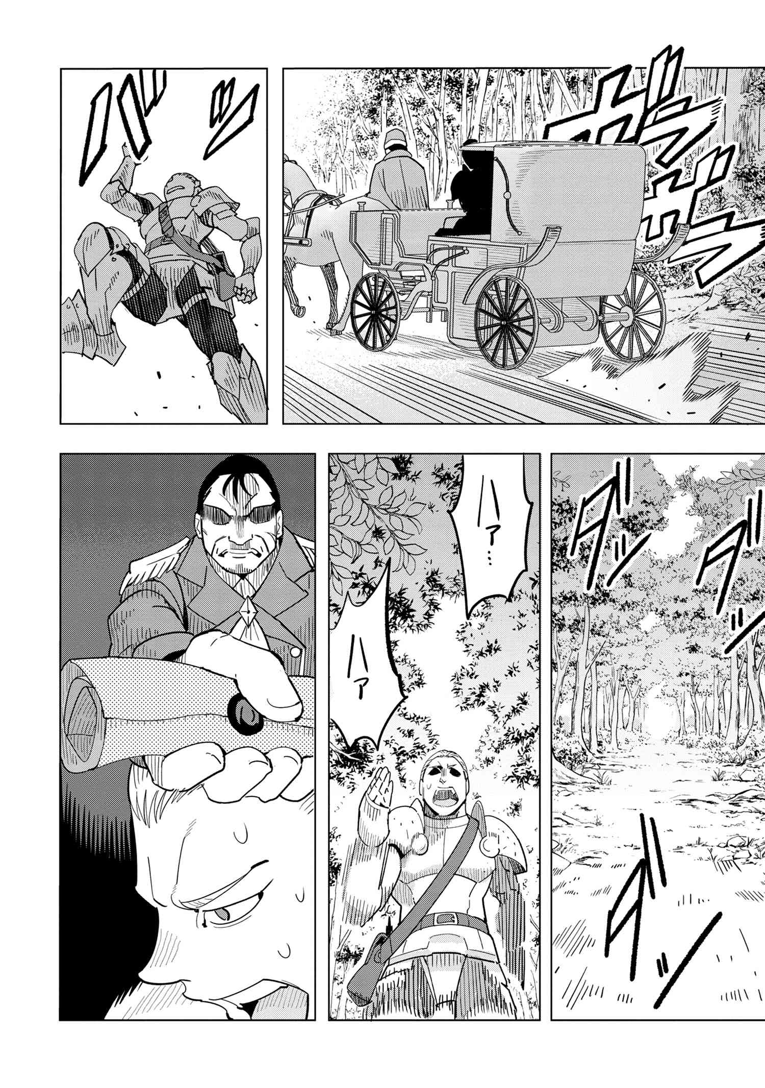 Nisemono no Renkinjutsushi Chap 13.8 - Next Chap 14.8