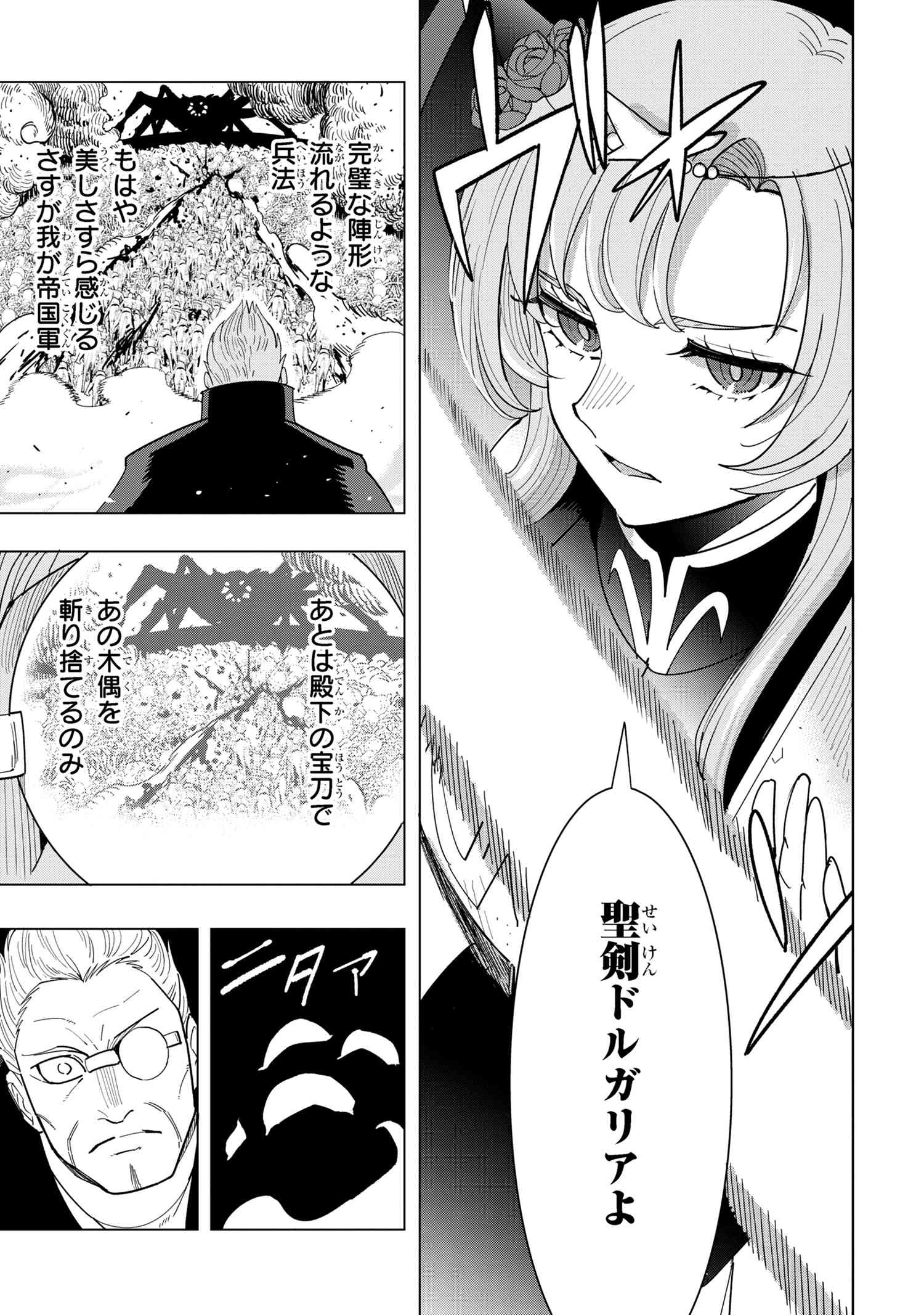 Nisemono no Renkinjutsushi Chap 13.4 - Next Chap 14.4