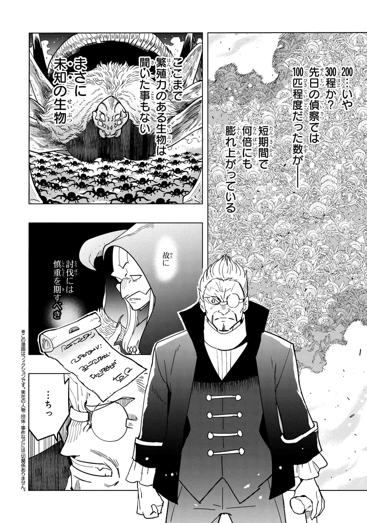 Nisemono no Renkinjutsushi Chap 13.4 - Next Chap 14.4