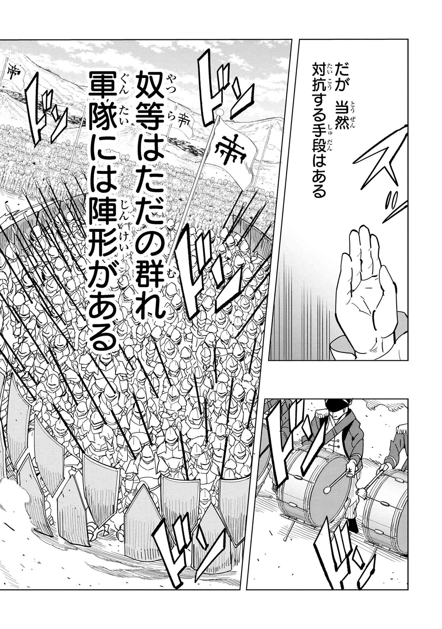 Nisemono no Renkinjutsushi Chap 13.4 - Next Chap 14.4