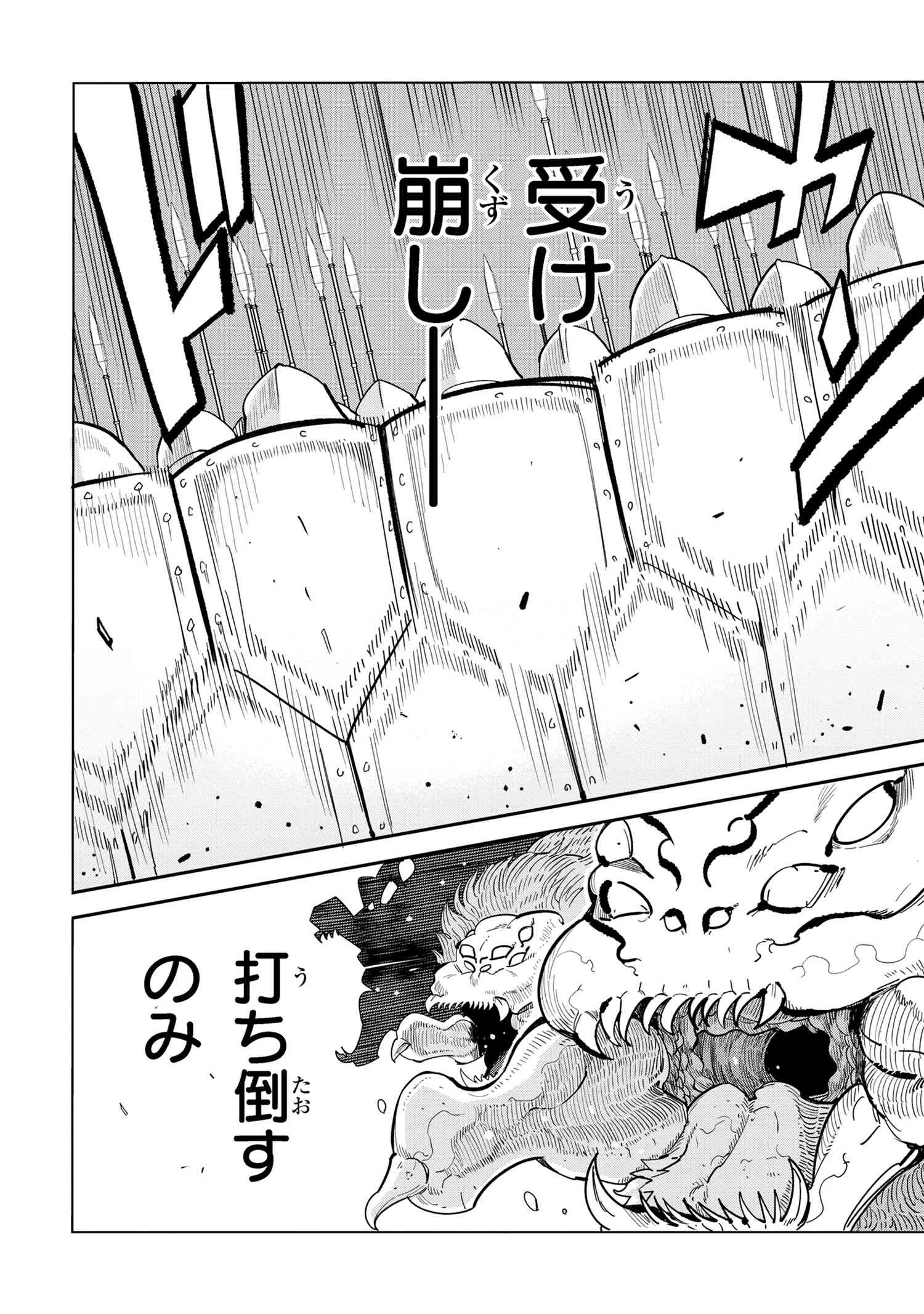 Nisemono no Renkinjutsushi Chap 13.4 - Next Chap 14.4