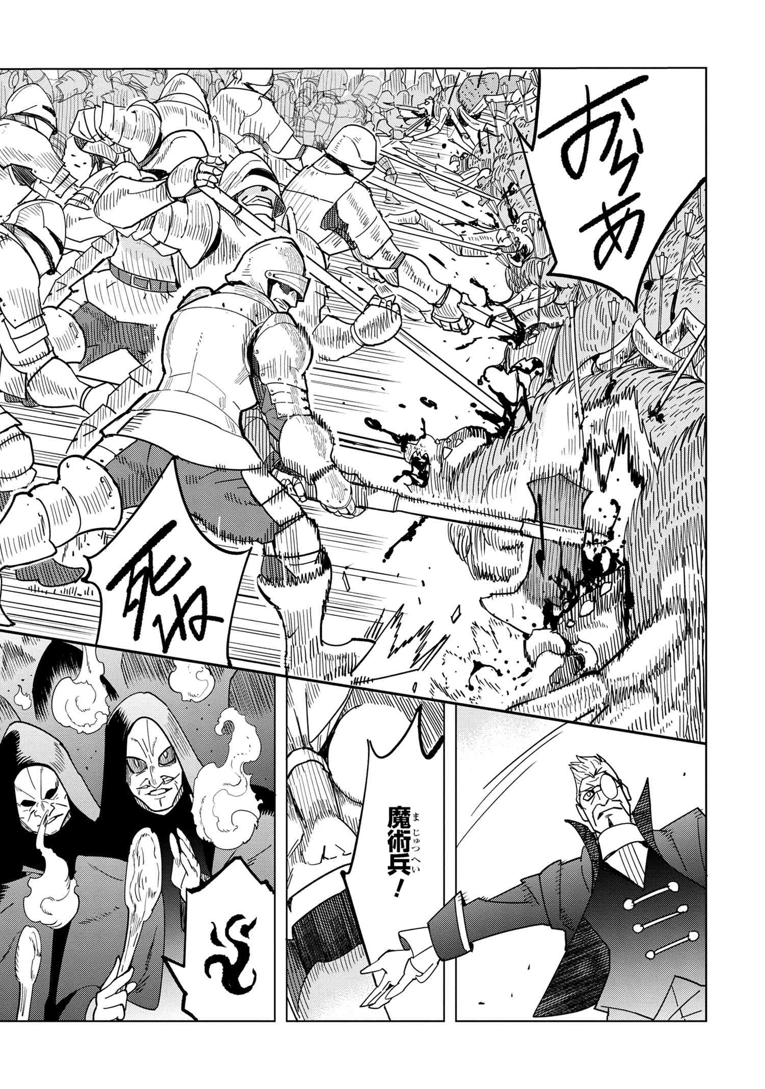 Nisemono no Renkinjutsushi Chap 13.4 - Next Chap 14.4