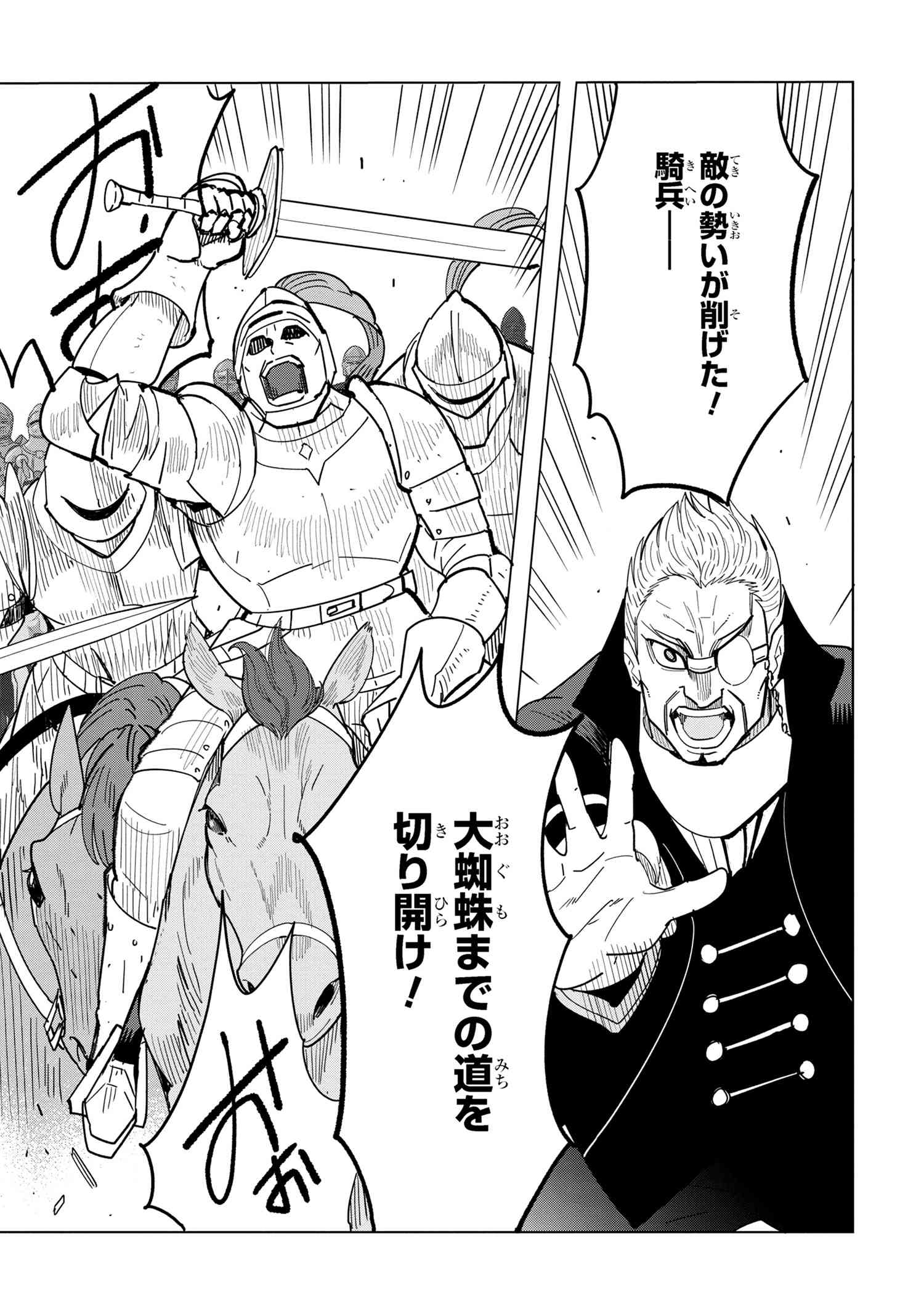 Nisemono no Renkinjutsushi Chap 13.4 - Next Chap 14.4