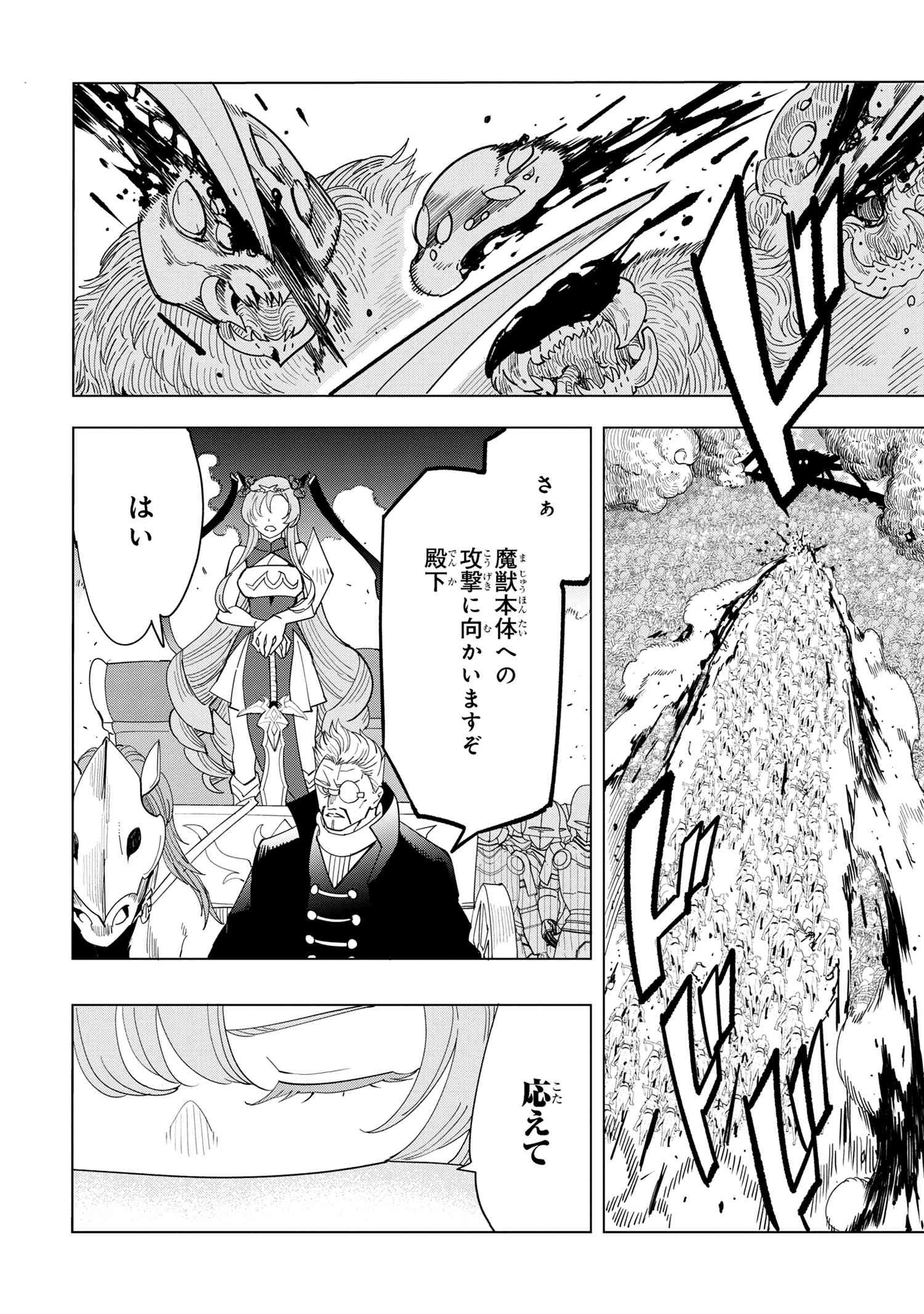 Nisemono no Renkinjutsushi Chap 13.4 - Next Chap 14.4