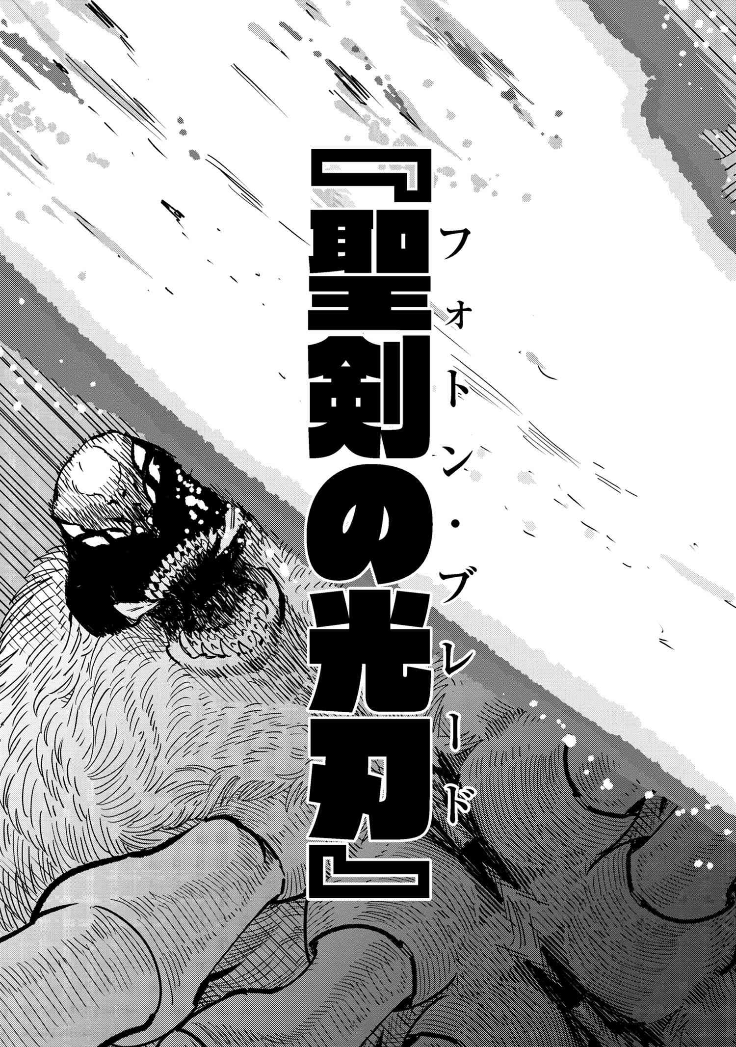 Nisemono no Renkinjutsushi Chap 13.5 - Next Chap 14.5