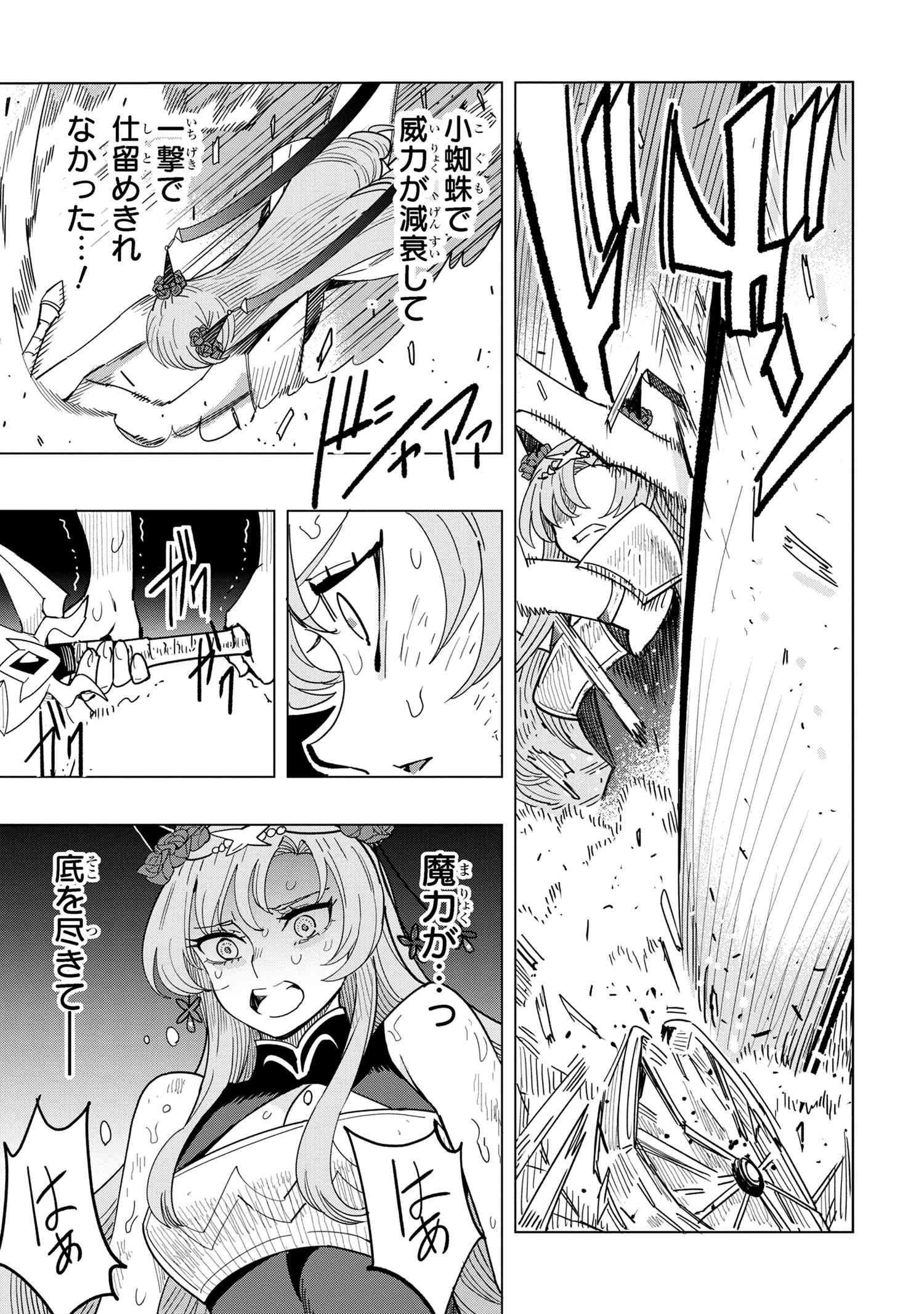 Nisemono no Renkinjutsushi Chap 13.5 - Next Chap 14.5