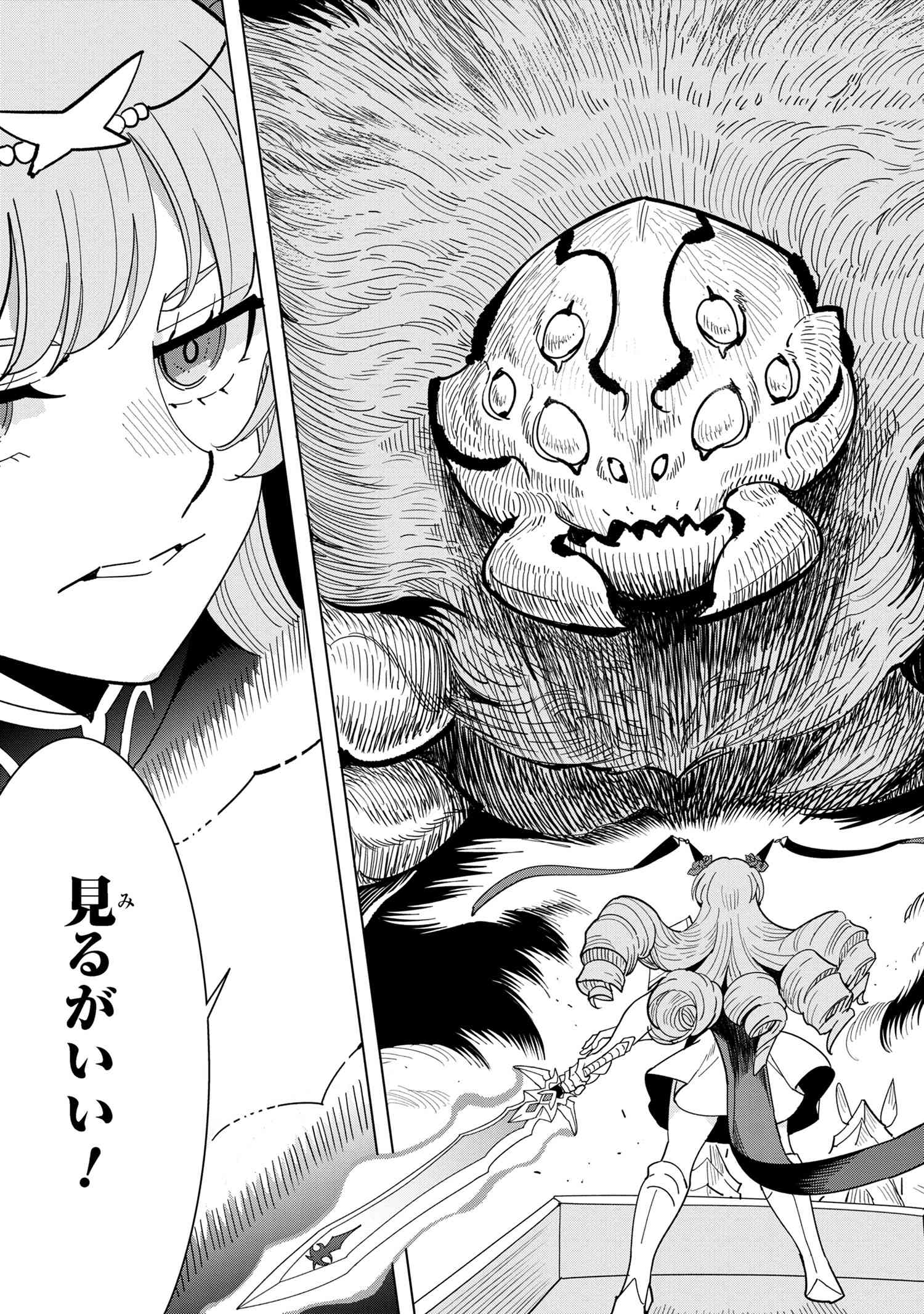 Nisemono no Renkinjutsushi Chap 13.5 - Next Chap 14.5